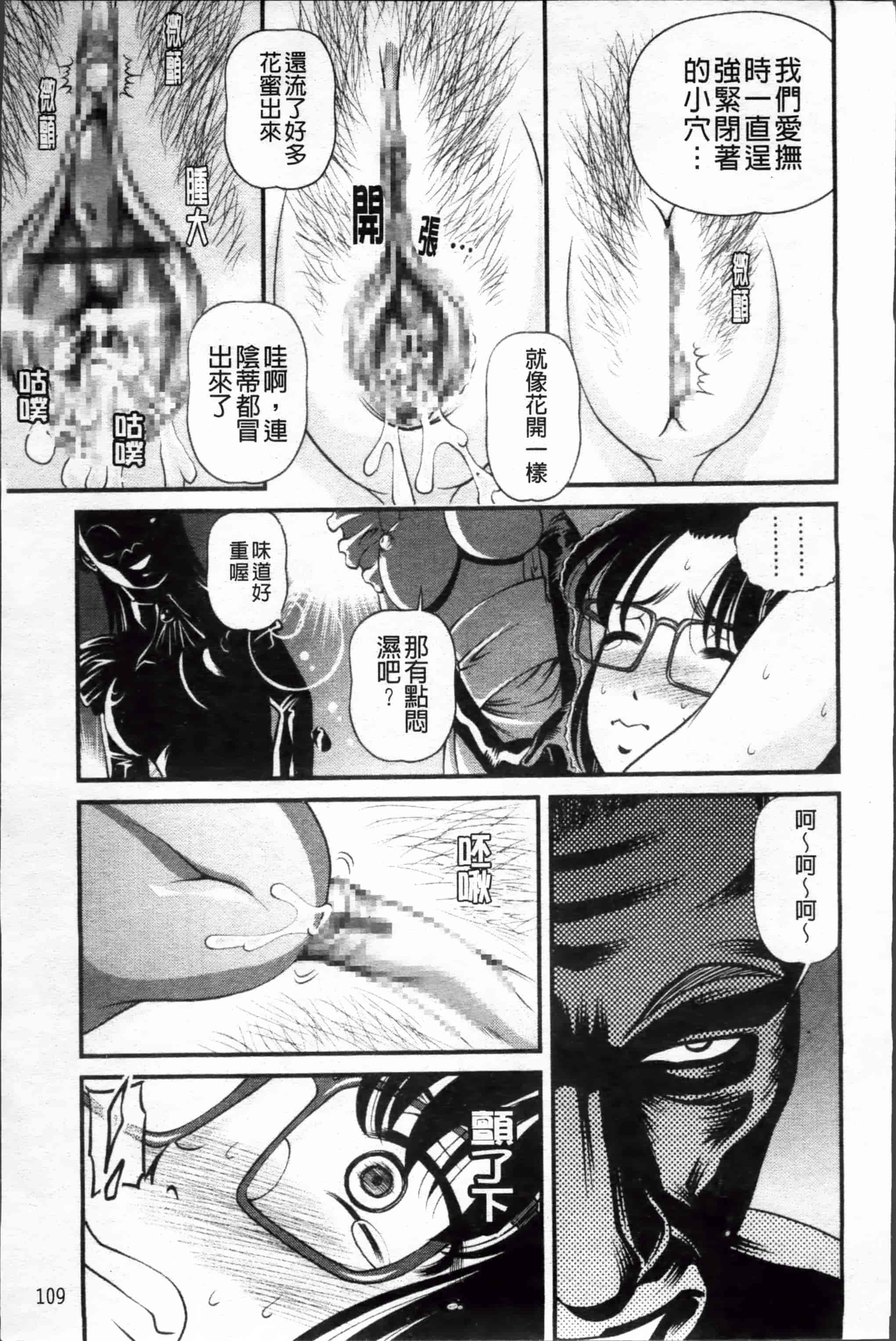 汉化版-[紫恩] 淫虐の螺旋 [小4K掃圖組]_第5集