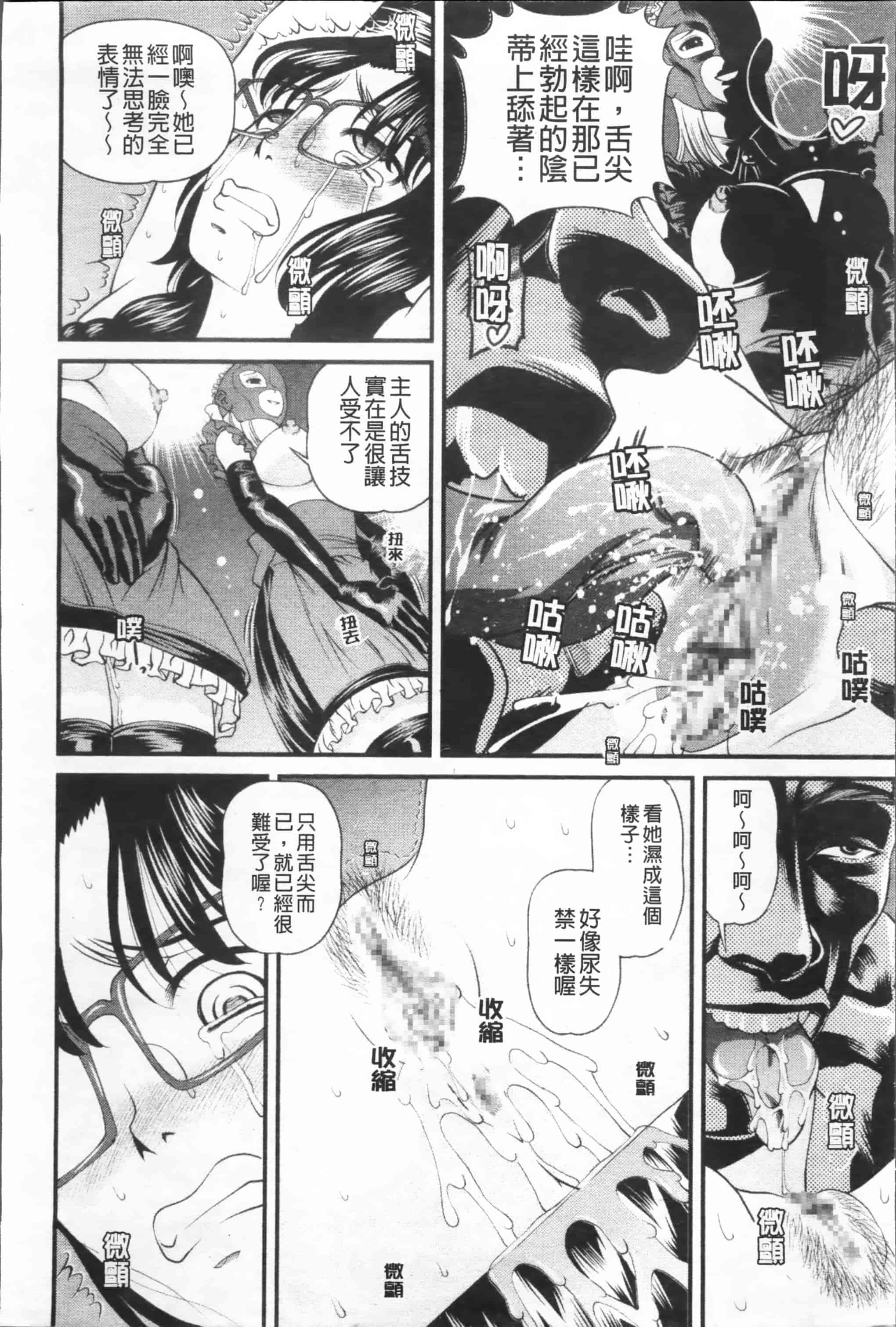 汉化版-[紫恩] 淫虐の螺旋 [小4K掃圖組]_第5集