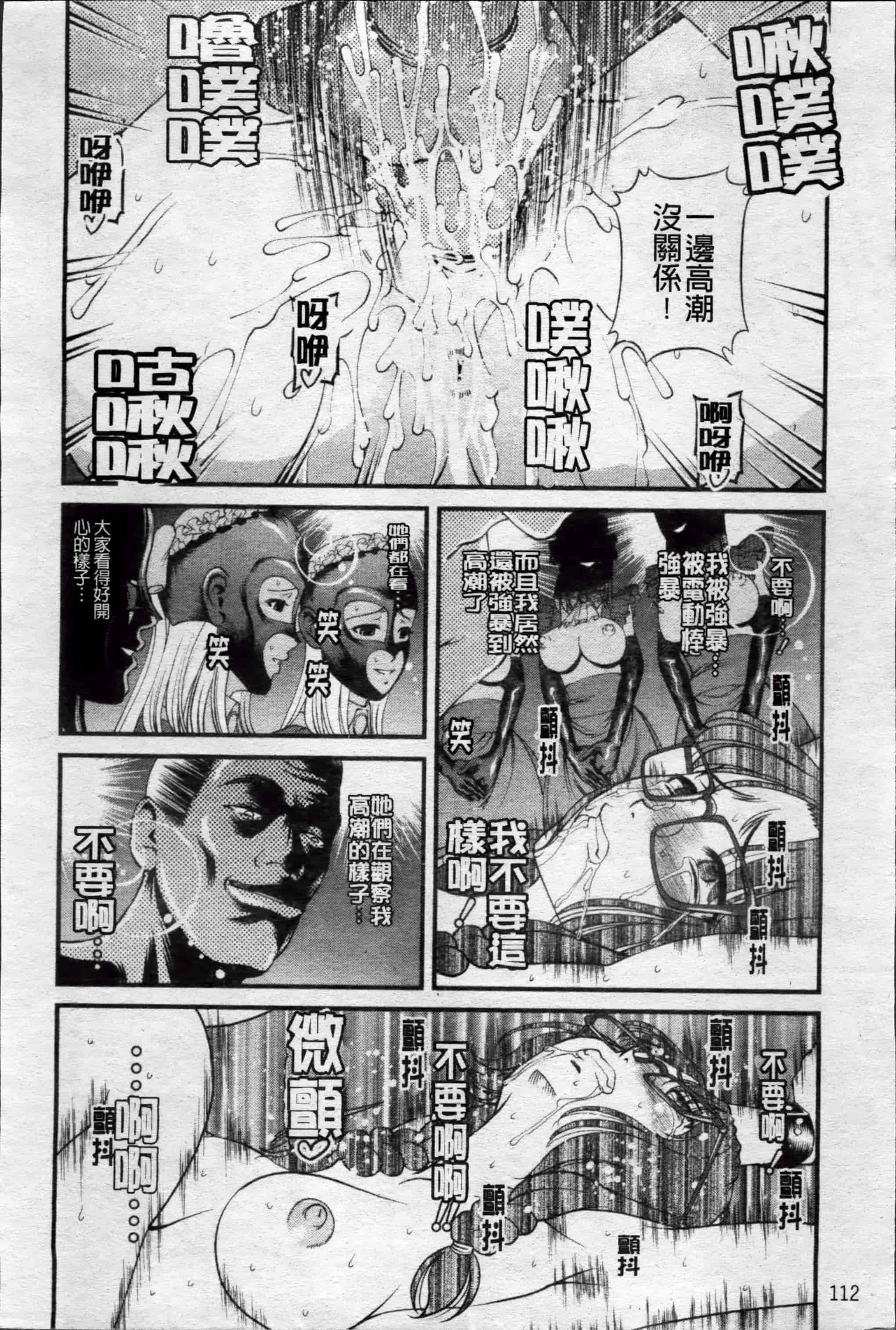 汉化版-[紫恩] 淫虐の螺旋 [小4K掃圖組]_第5集