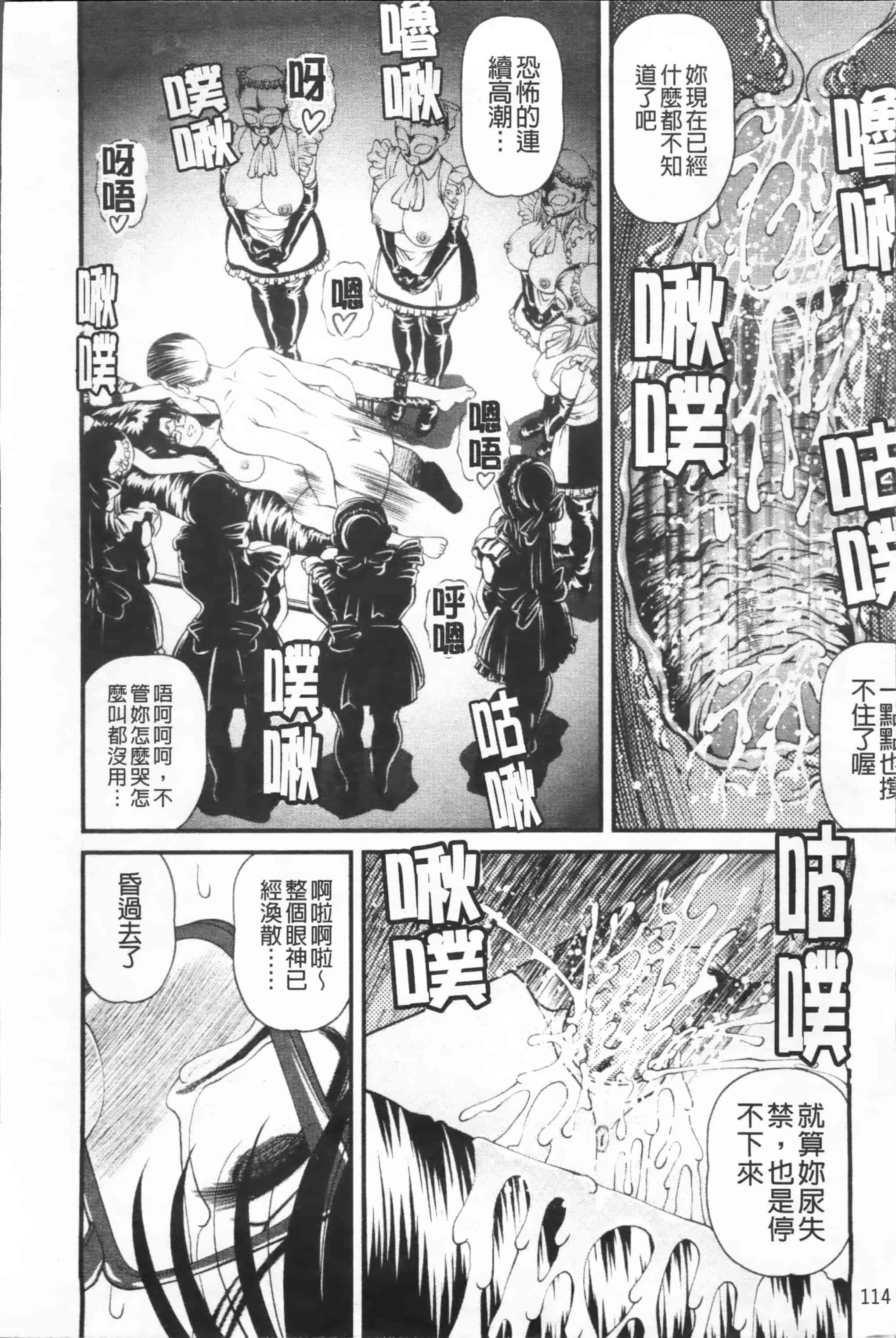 汉化版-[紫恩] 淫虐の螺旋 [小4K掃圖組]_第5集