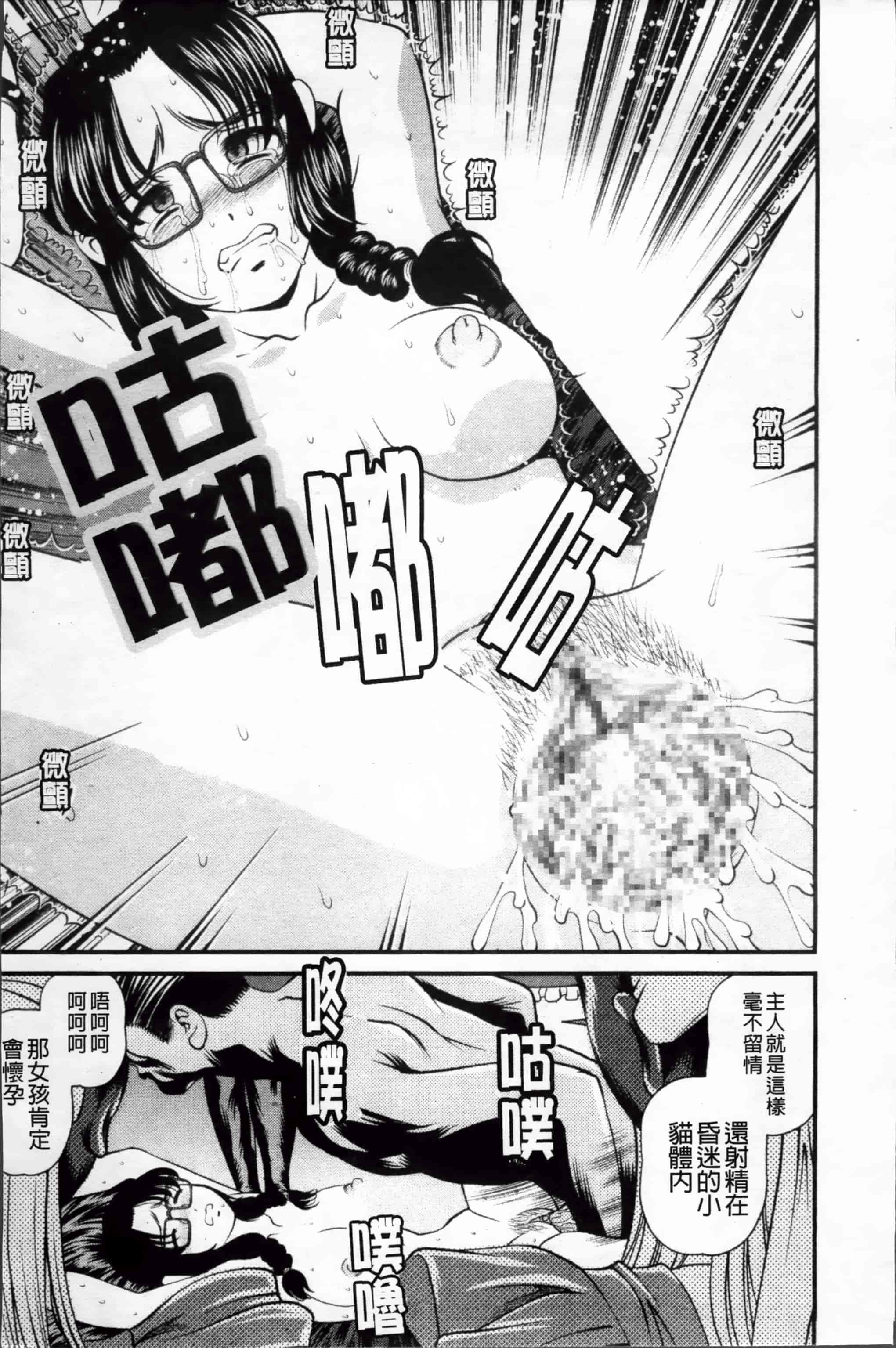 汉化版-[紫恩] 淫虐の螺旋 [小4K掃圖組]_第5集