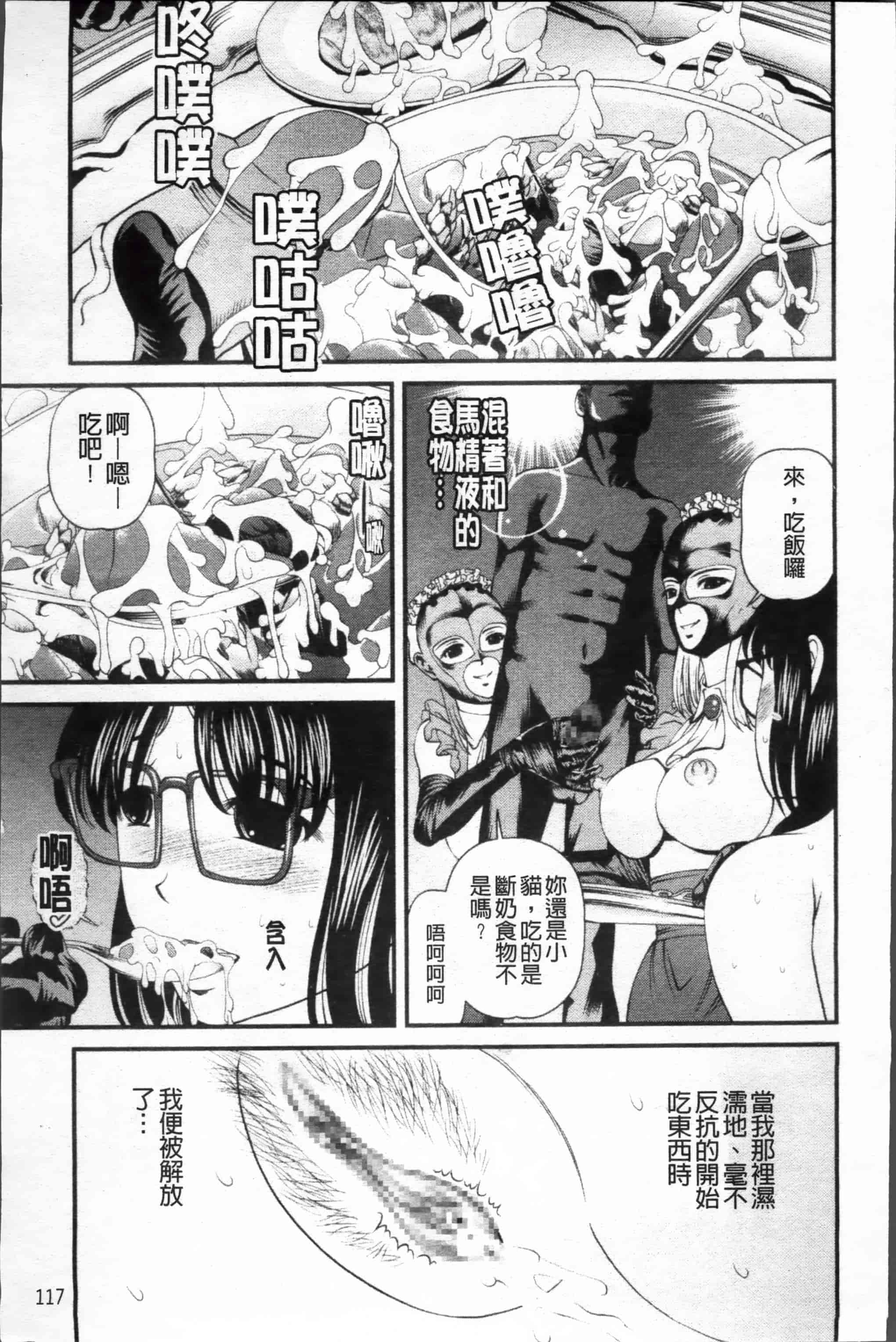 汉化版-[紫恩] 淫虐の螺旋 [小4K掃圖組]_第5集