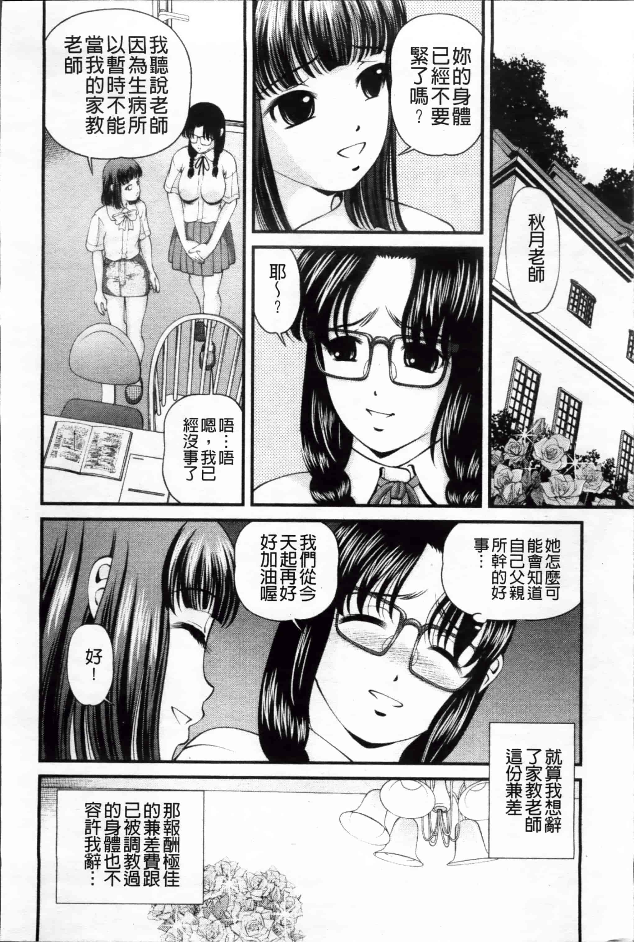 汉化版-[紫恩] 淫虐の螺旋 [小4K掃圖組]_第5集