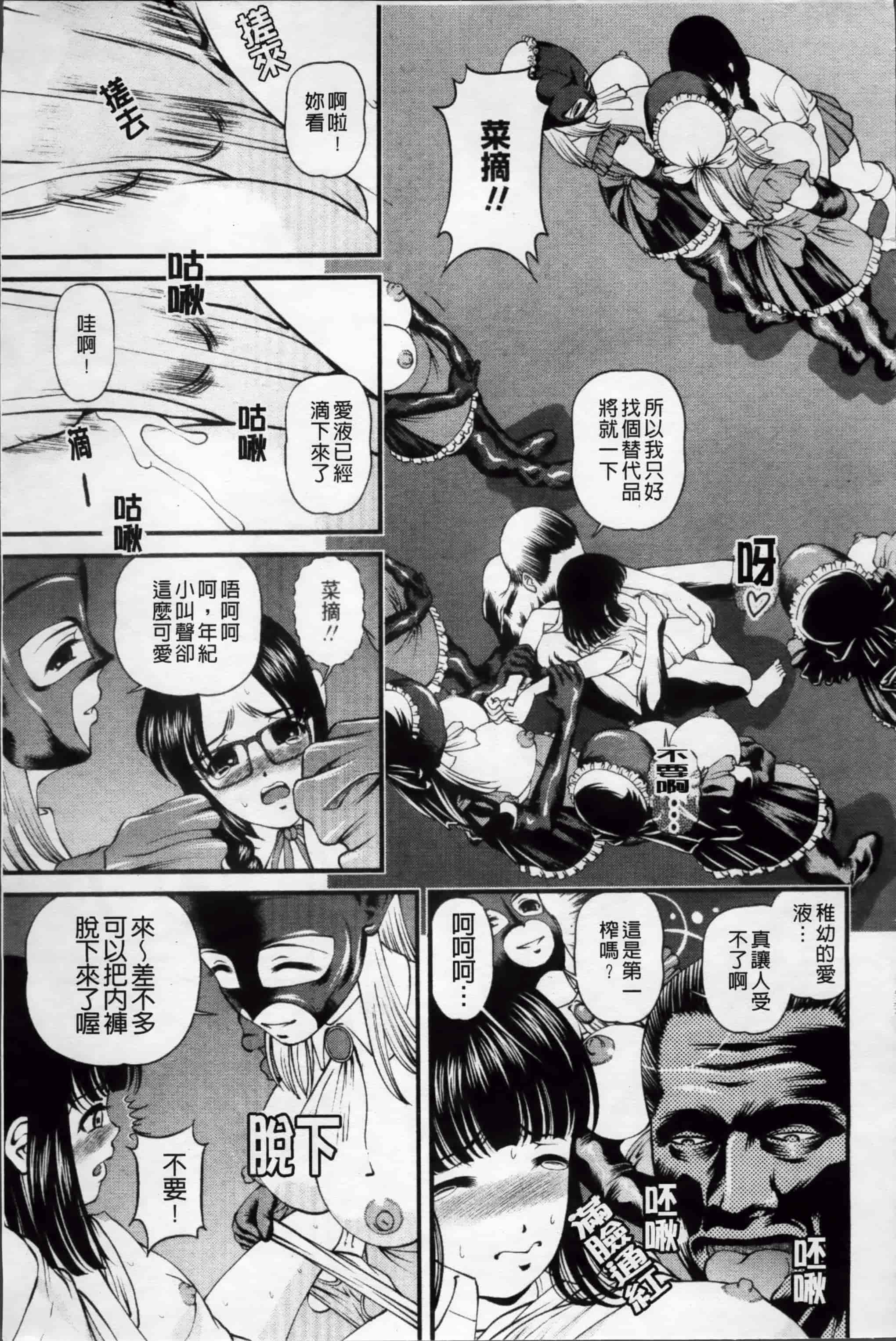 汉化版-[紫恩] 淫虐の螺旋 [小4K掃圖組]_第6集