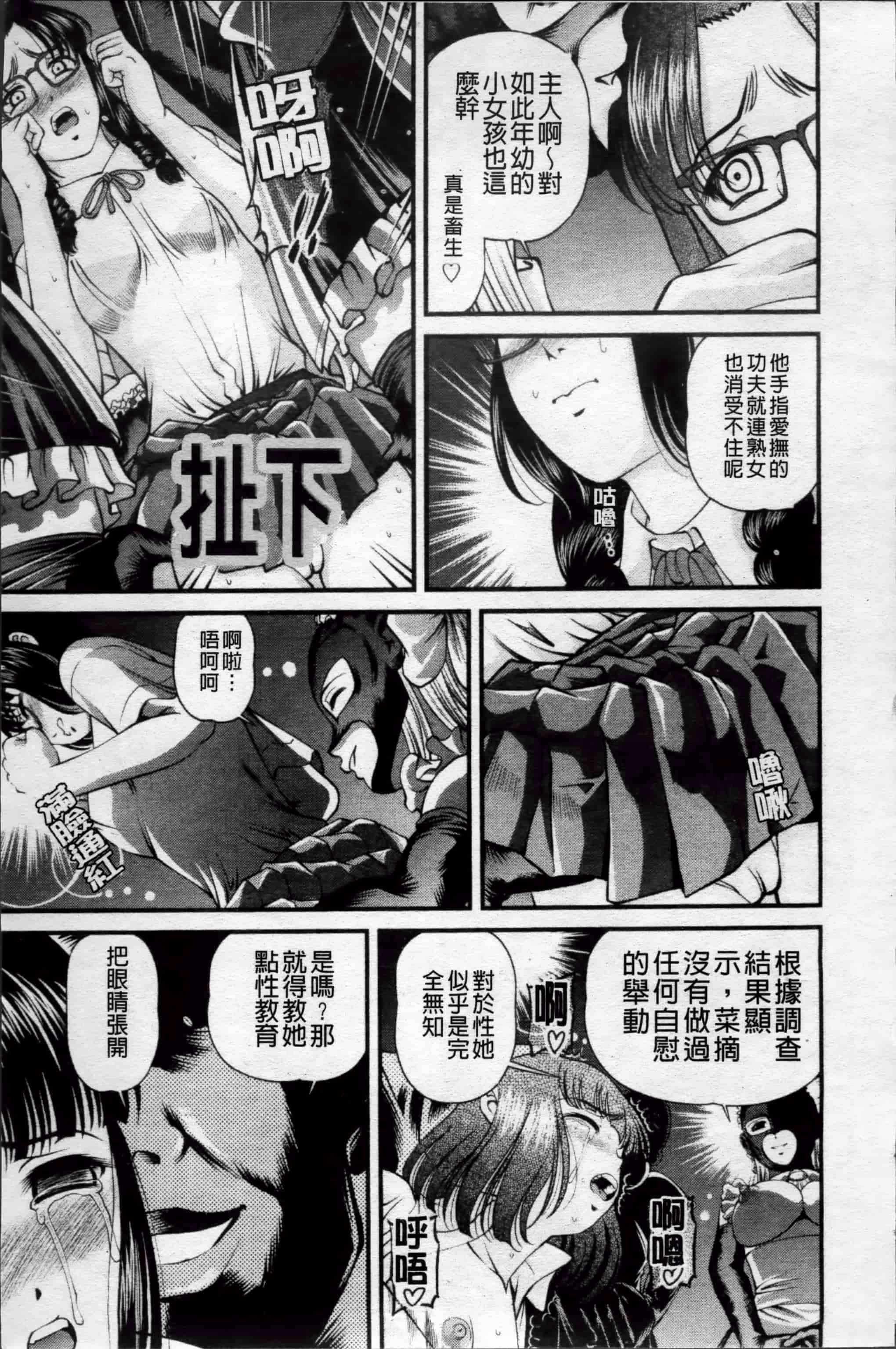 汉化版-[紫恩] 淫虐の螺旋 [小4K掃圖組]_第6集