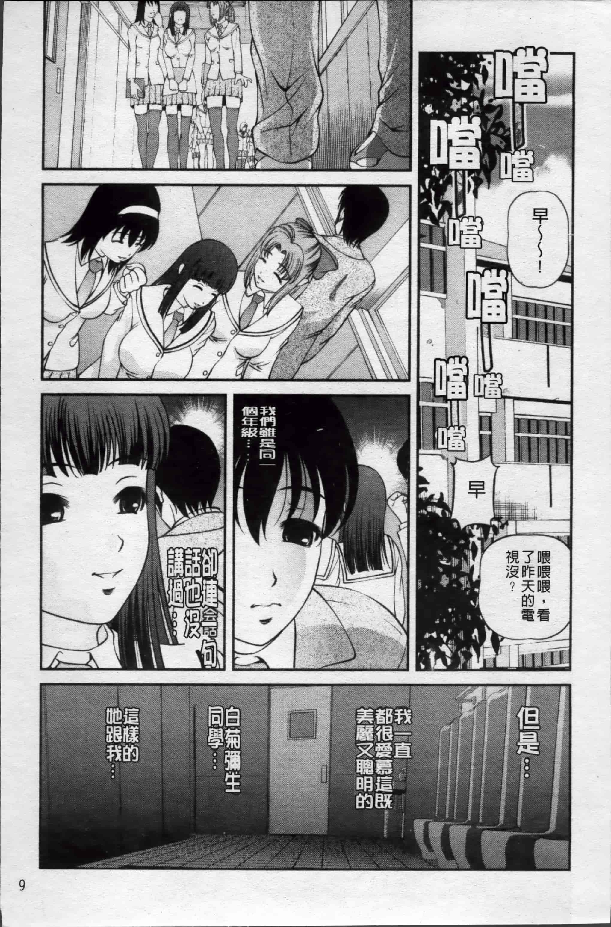 汉化版-[紫恩] 淫虐の螺旋 [小4K掃圖組]_第1集