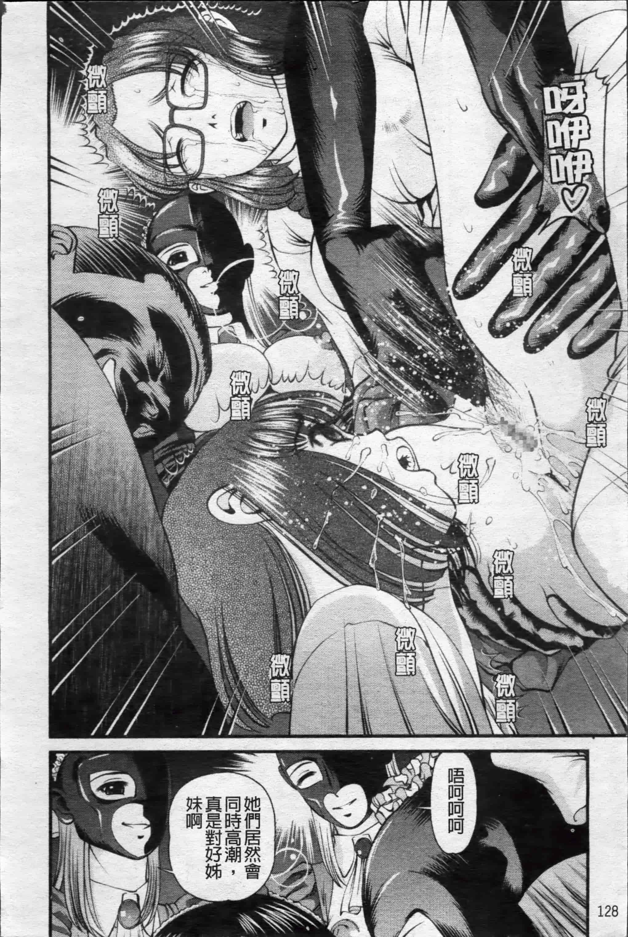 汉化版-[紫恩] 淫虐の螺旋 [小4K掃圖組]_第6集
