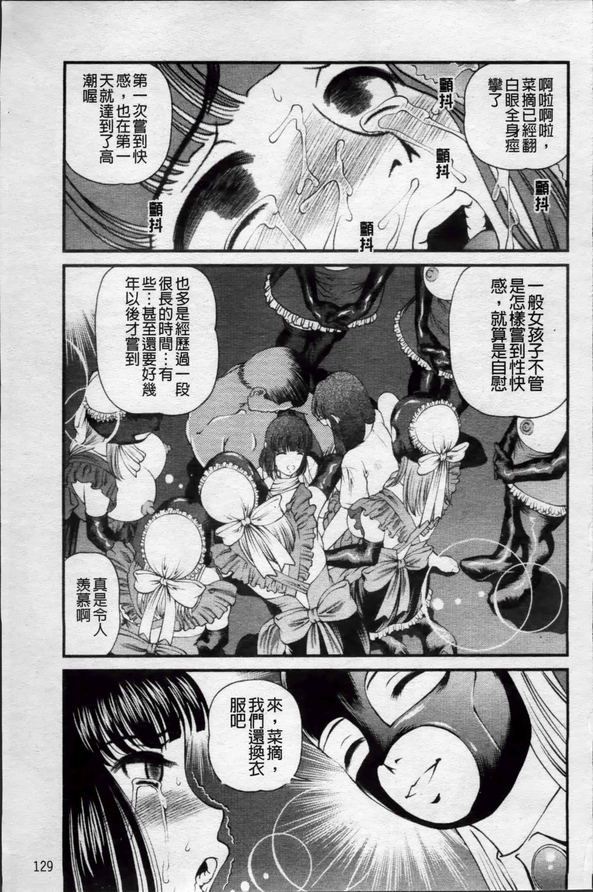 汉化版-[紫恩] 淫虐の螺旋 [小4K掃圖組]_第6集