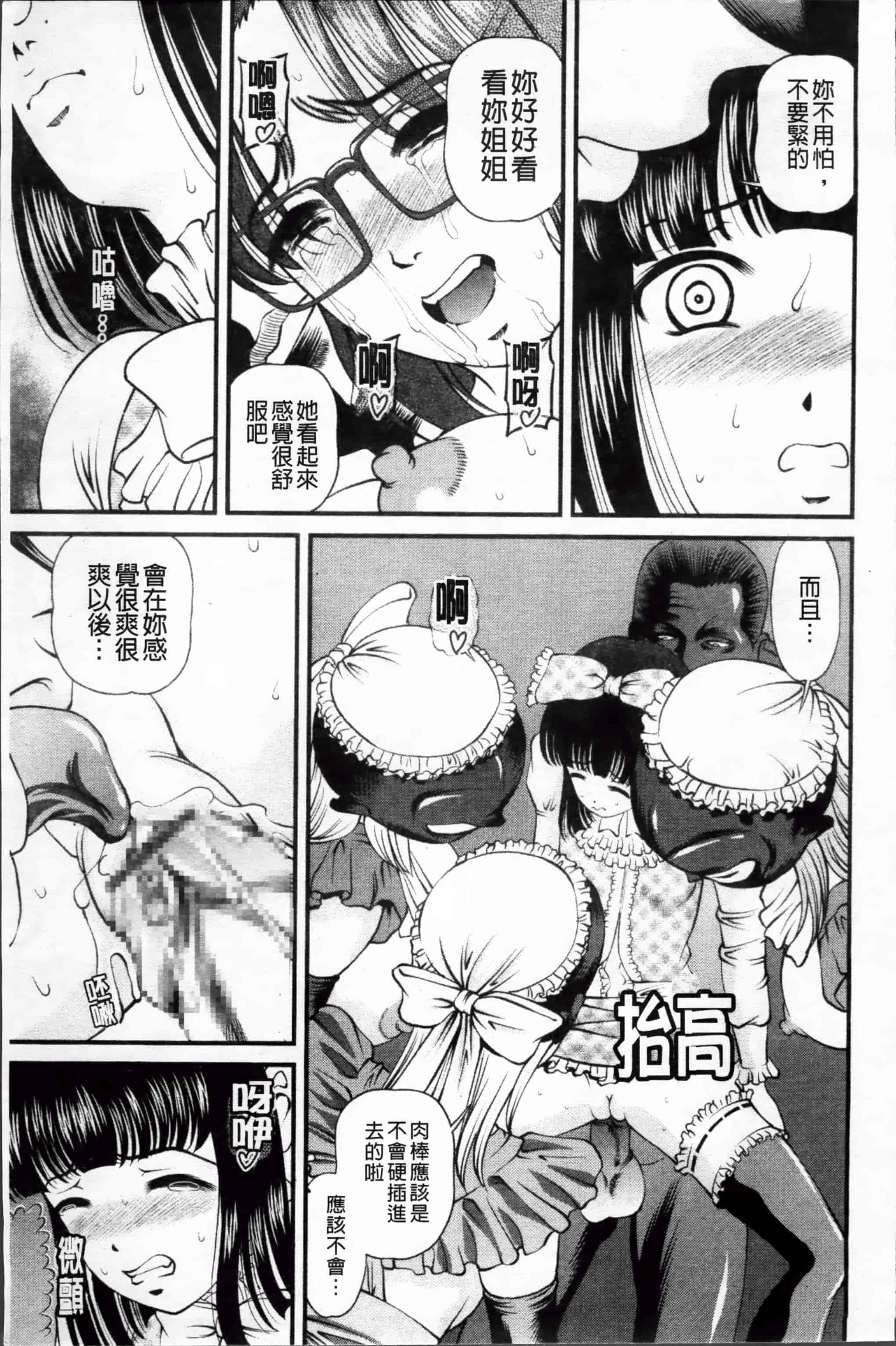 汉化版-[紫恩] 淫虐の螺旋 [小4K掃圖組]_第6集