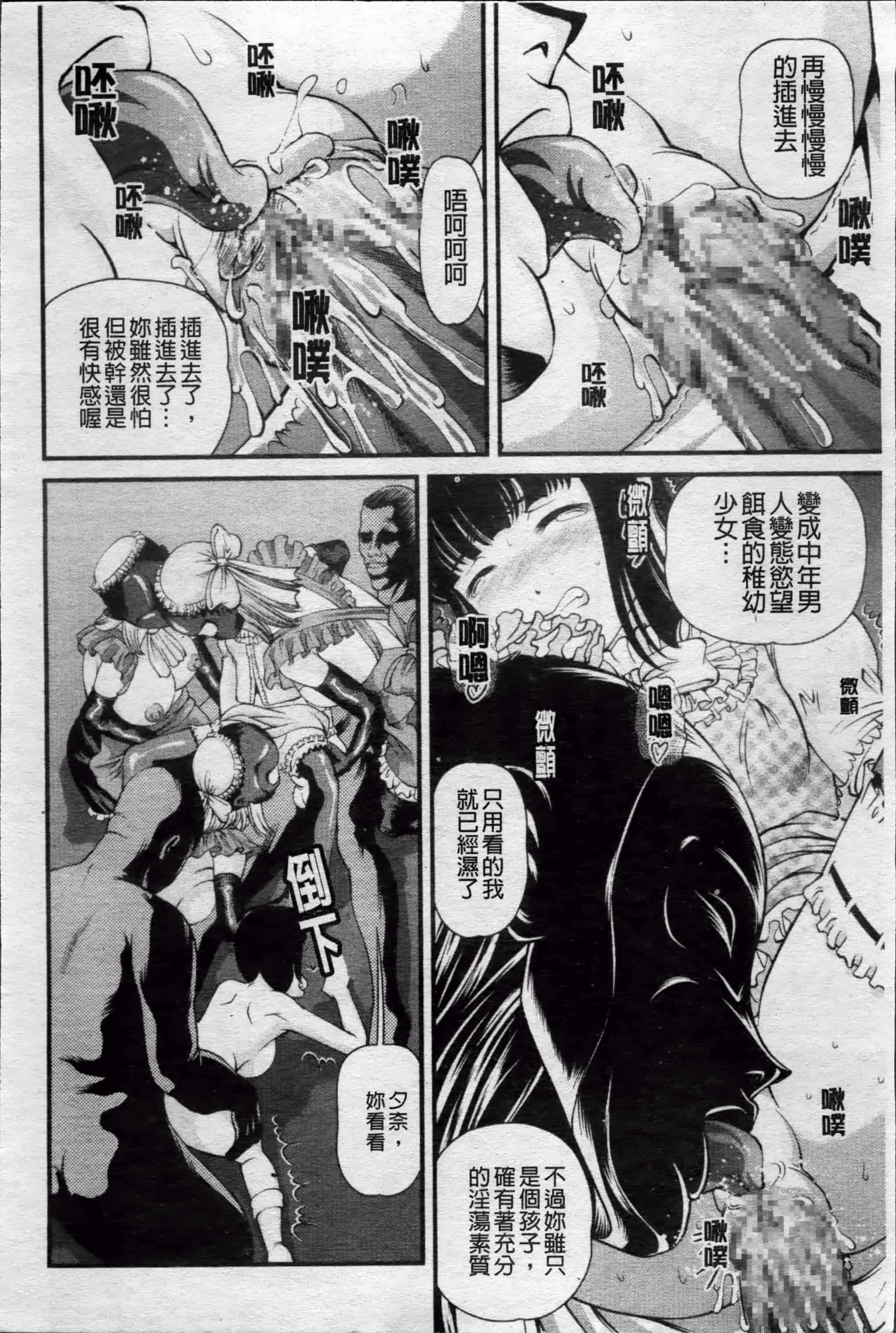 汉化版-[紫恩] 淫虐の螺旋 [小4K掃圖組]_第6集