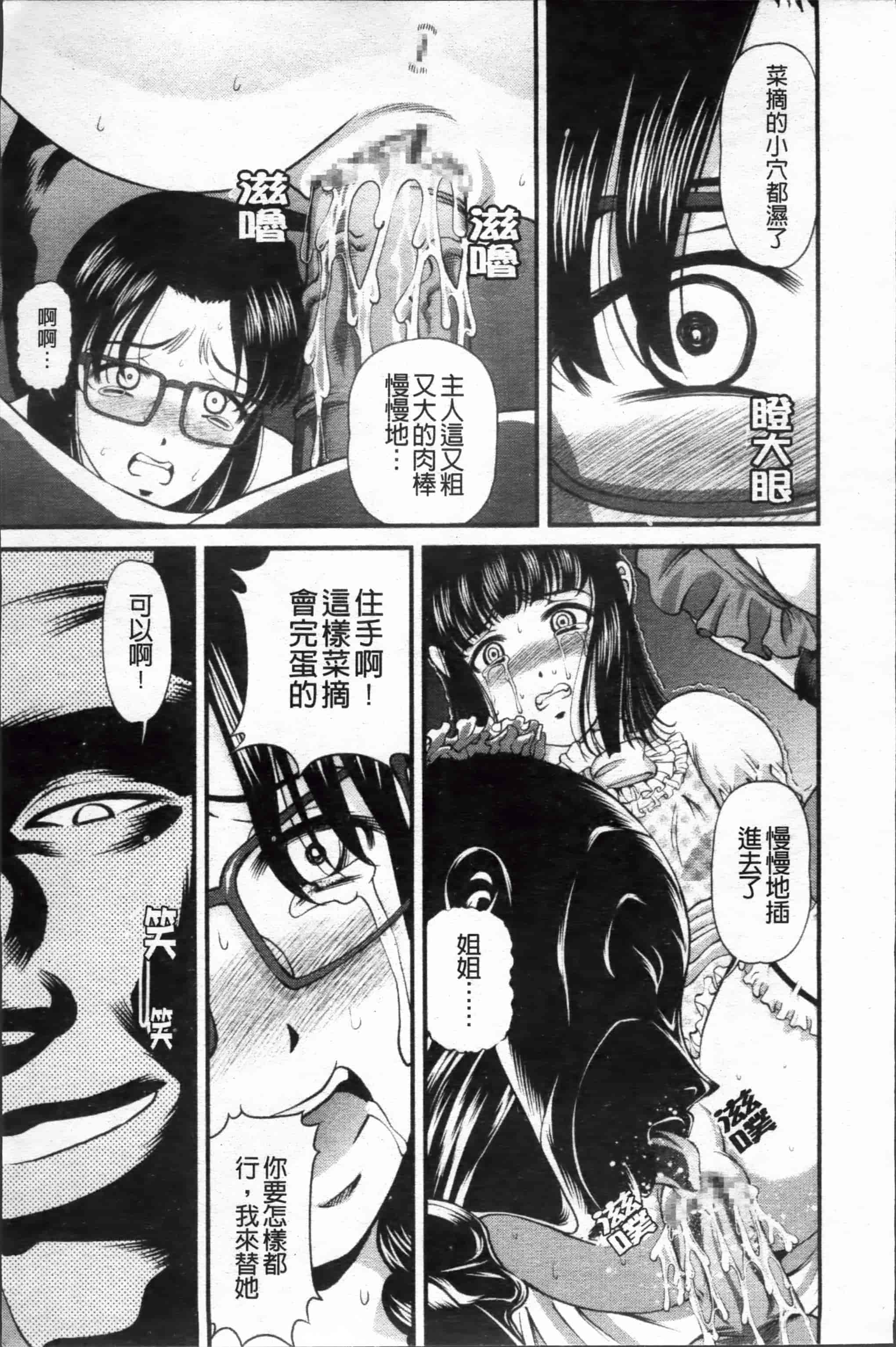 汉化版-[紫恩] 淫虐の螺旋 [小4K掃圖組]_第6集
