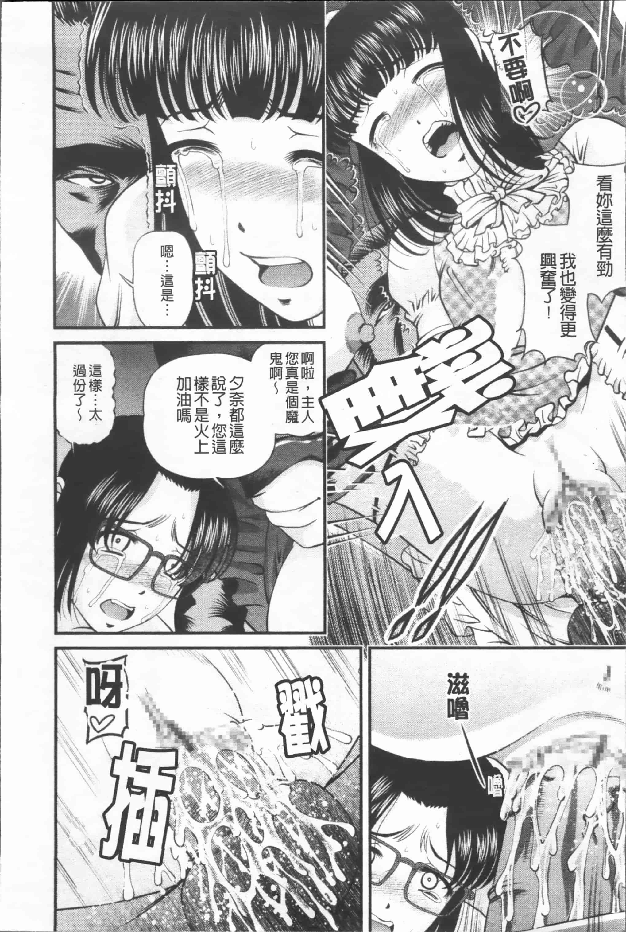 汉化版-[紫恩] 淫虐の螺旋 [小4K掃圖組]_第6集