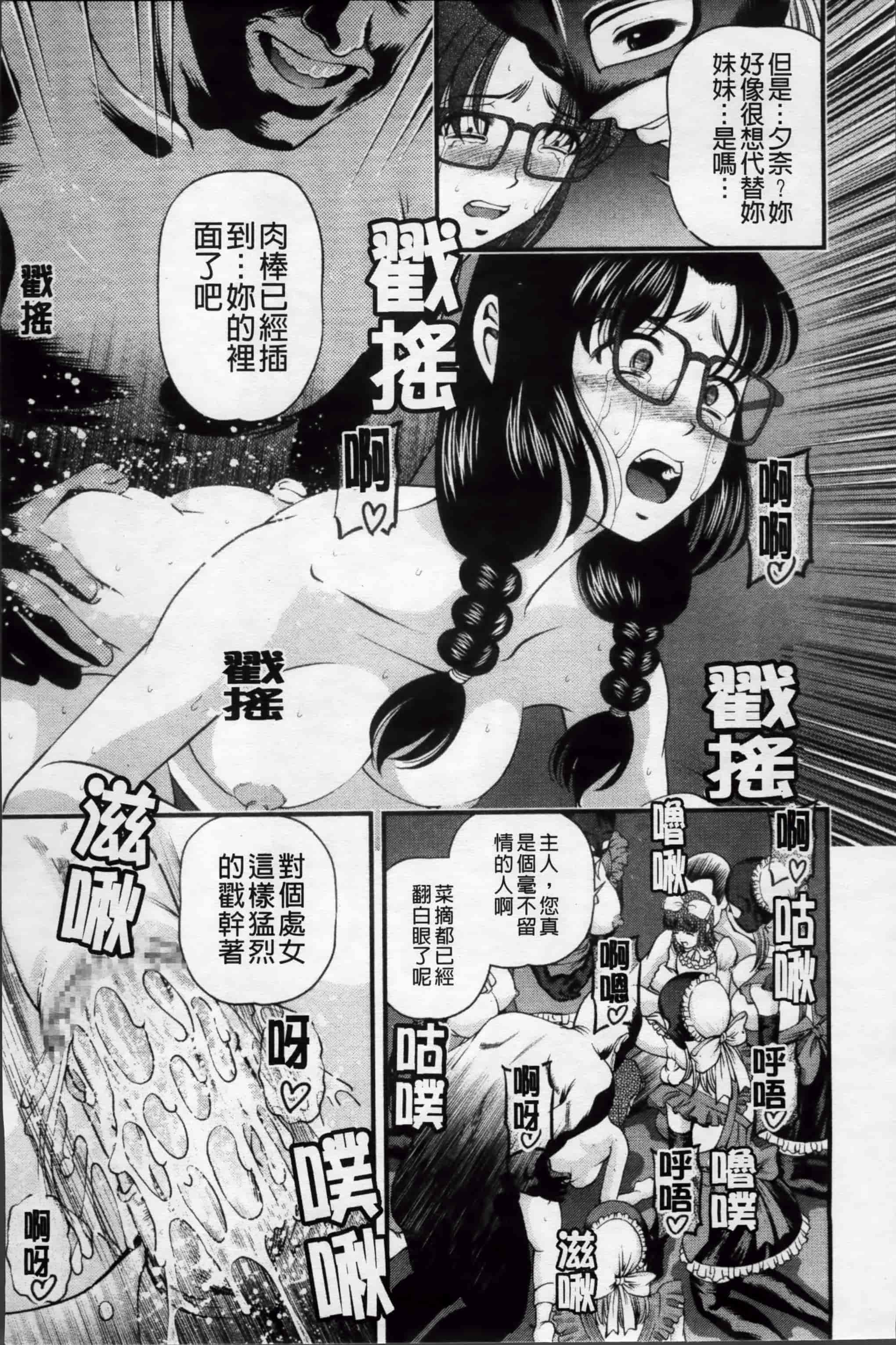 汉化版-[紫恩] 淫虐の螺旋 [小4K掃圖組]_第6集