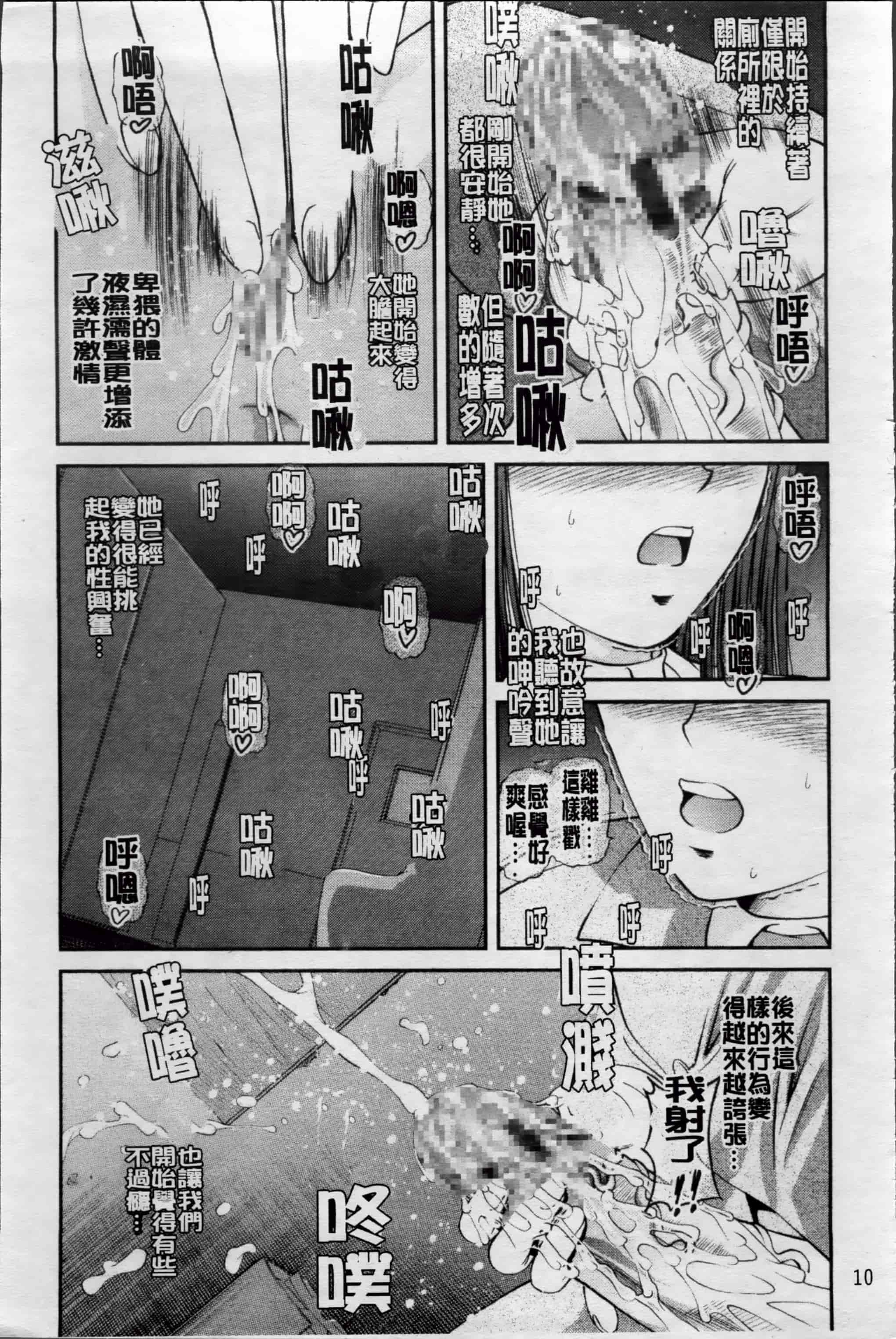 汉化版-[紫恩] 淫虐の螺旋 [小4K掃圖組]_第1集