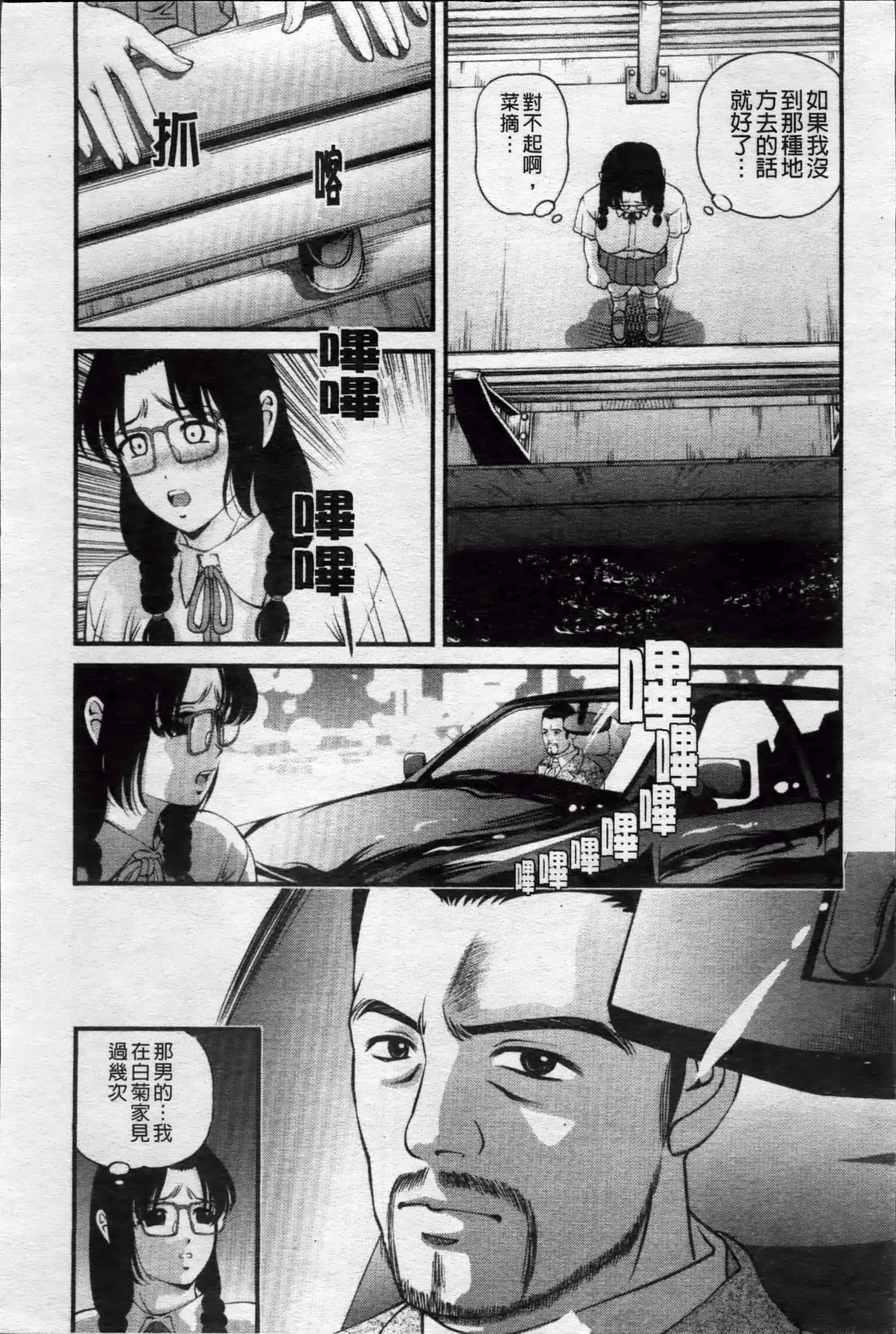 汉化版-[紫恩] 淫虐の螺旋 [小4K掃圖組]_第6集