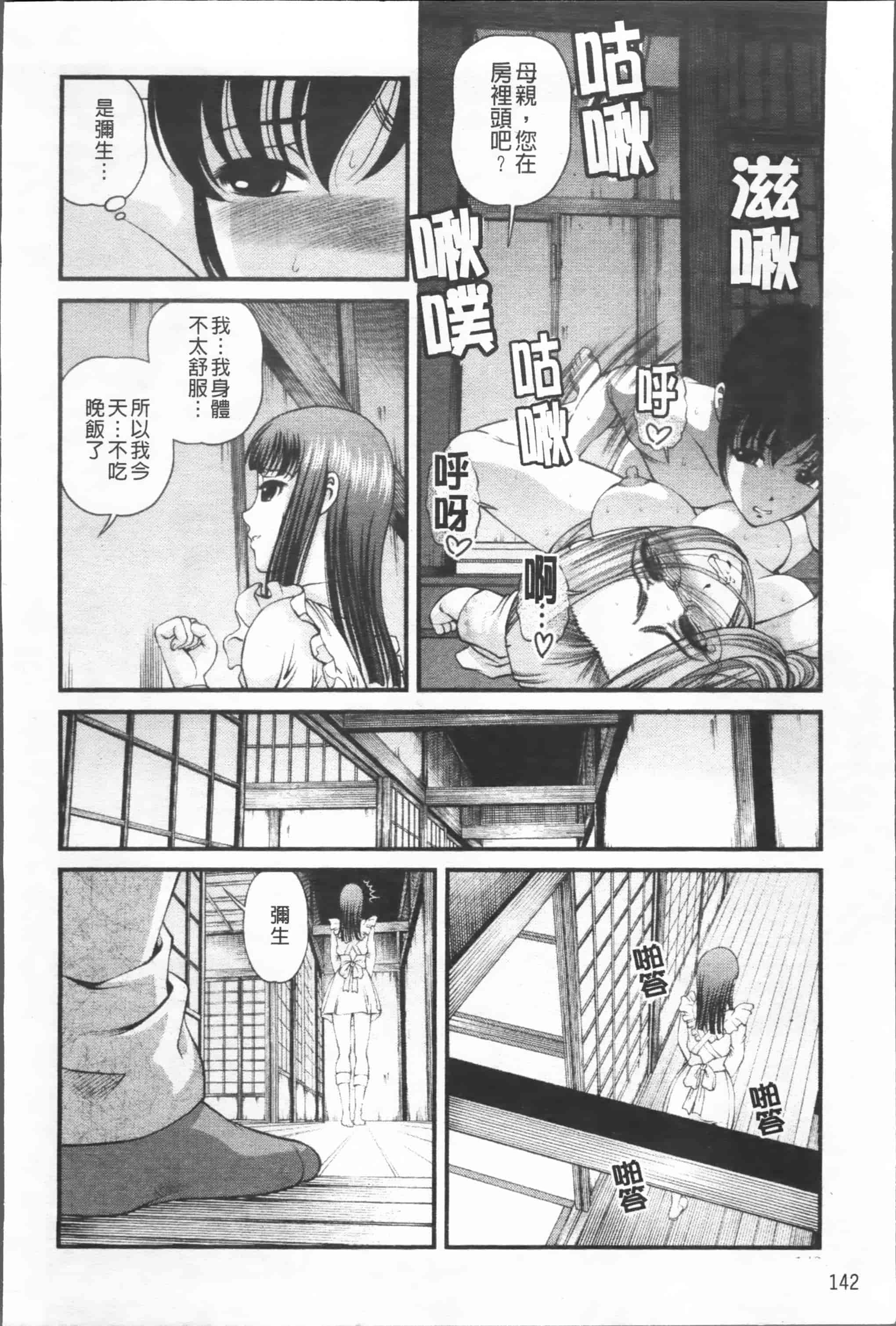 汉化版-[紫恩] 淫虐の螺旋 [小4K掃圖組]_第6集