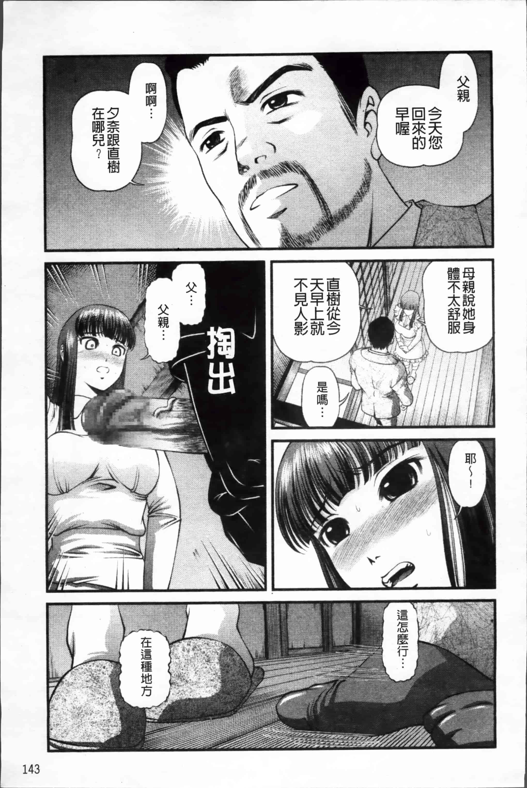汉化版-[紫恩] 淫虐の螺旋 [小4K掃圖組]_第6集
