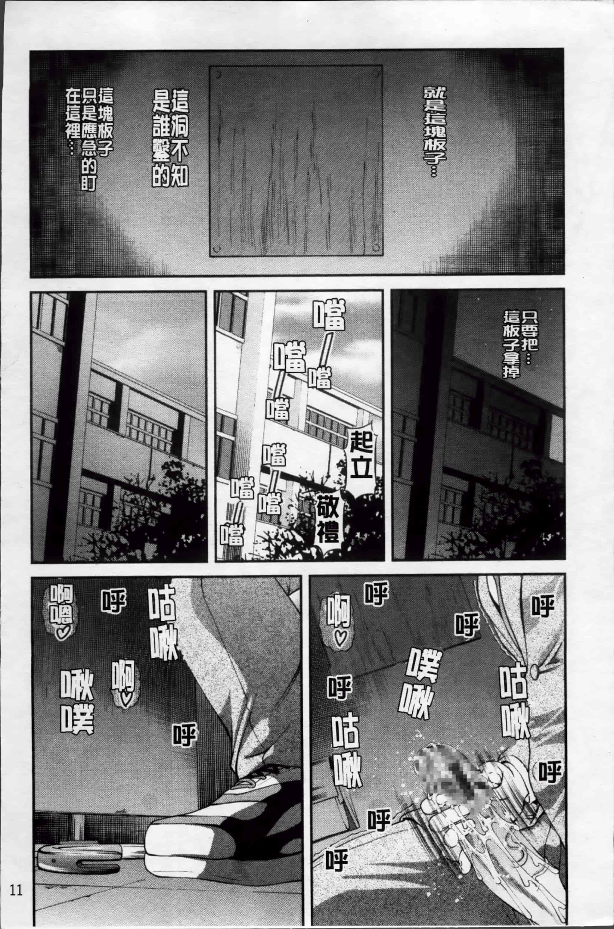 汉化版-[紫恩] 淫虐の螺旋 [小4K掃圖組]_第1集