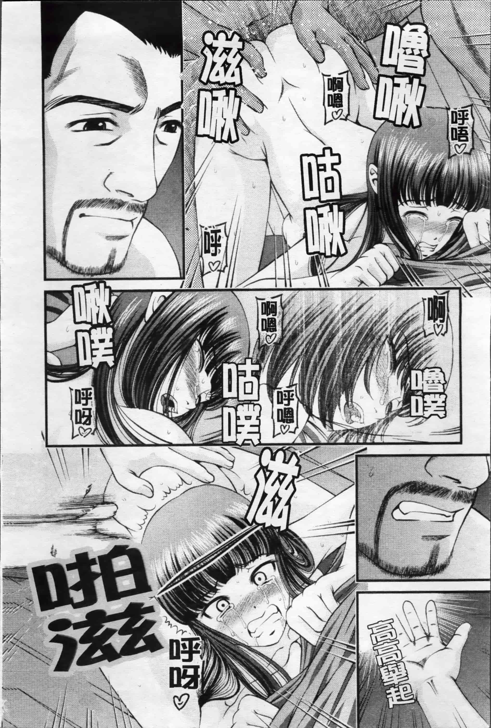 汉化版-[紫恩] 淫虐の螺旋 [小4K掃圖組]_第6集