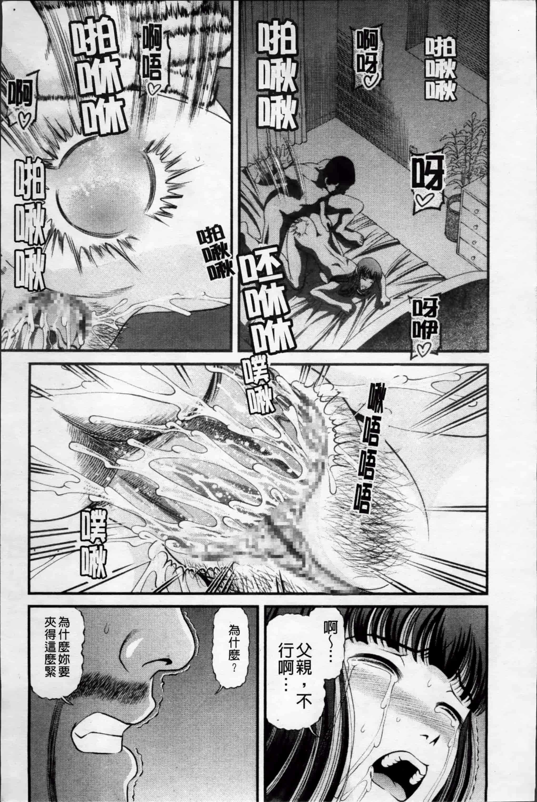 汉化版-[紫恩] 淫虐の螺旋 [小4K掃圖組]_第7集