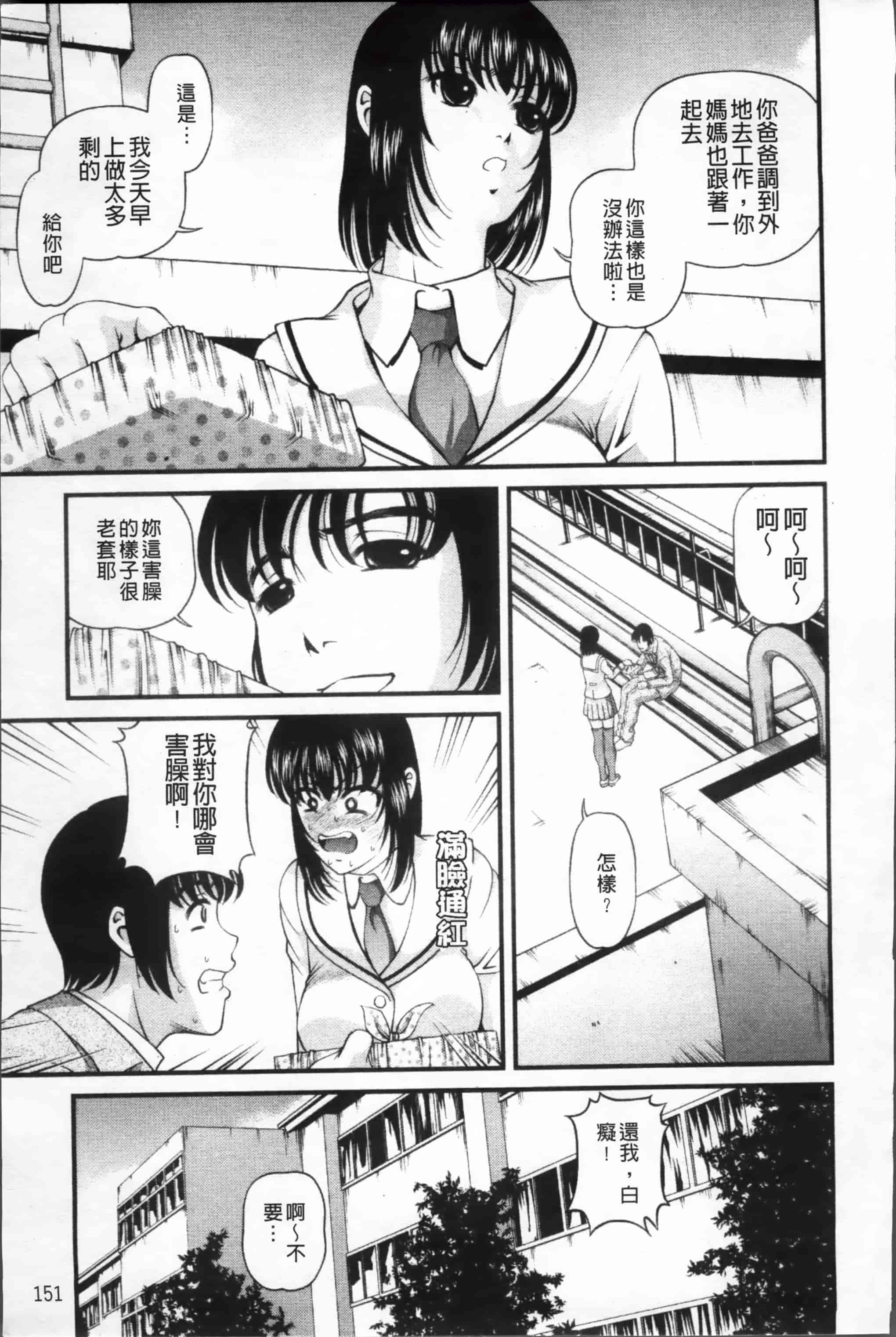 汉化版-[紫恩] 淫虐の螺旋 [小4K掃圖組]_第7集