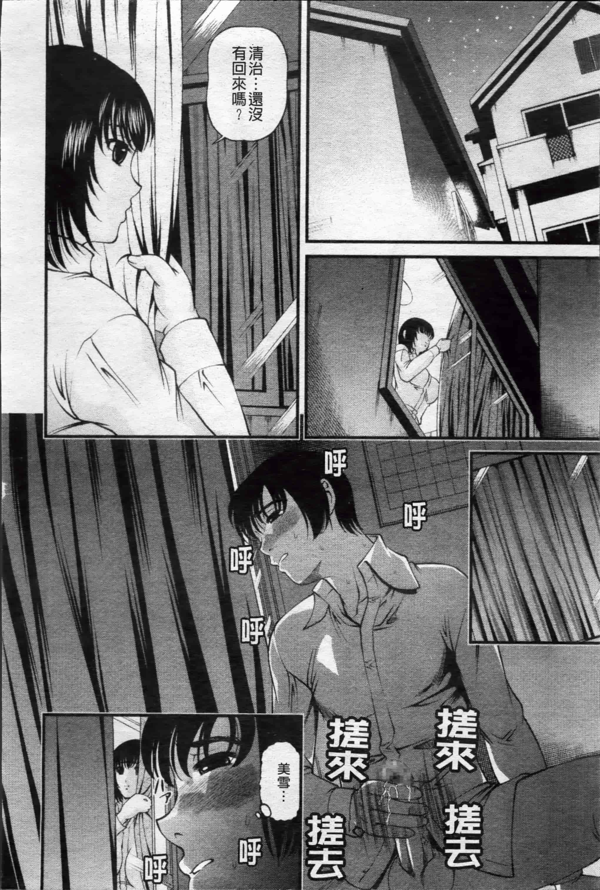 汉化版-[紫恩] 淫虐の螺旋 [小4K掃圖組]_第7集