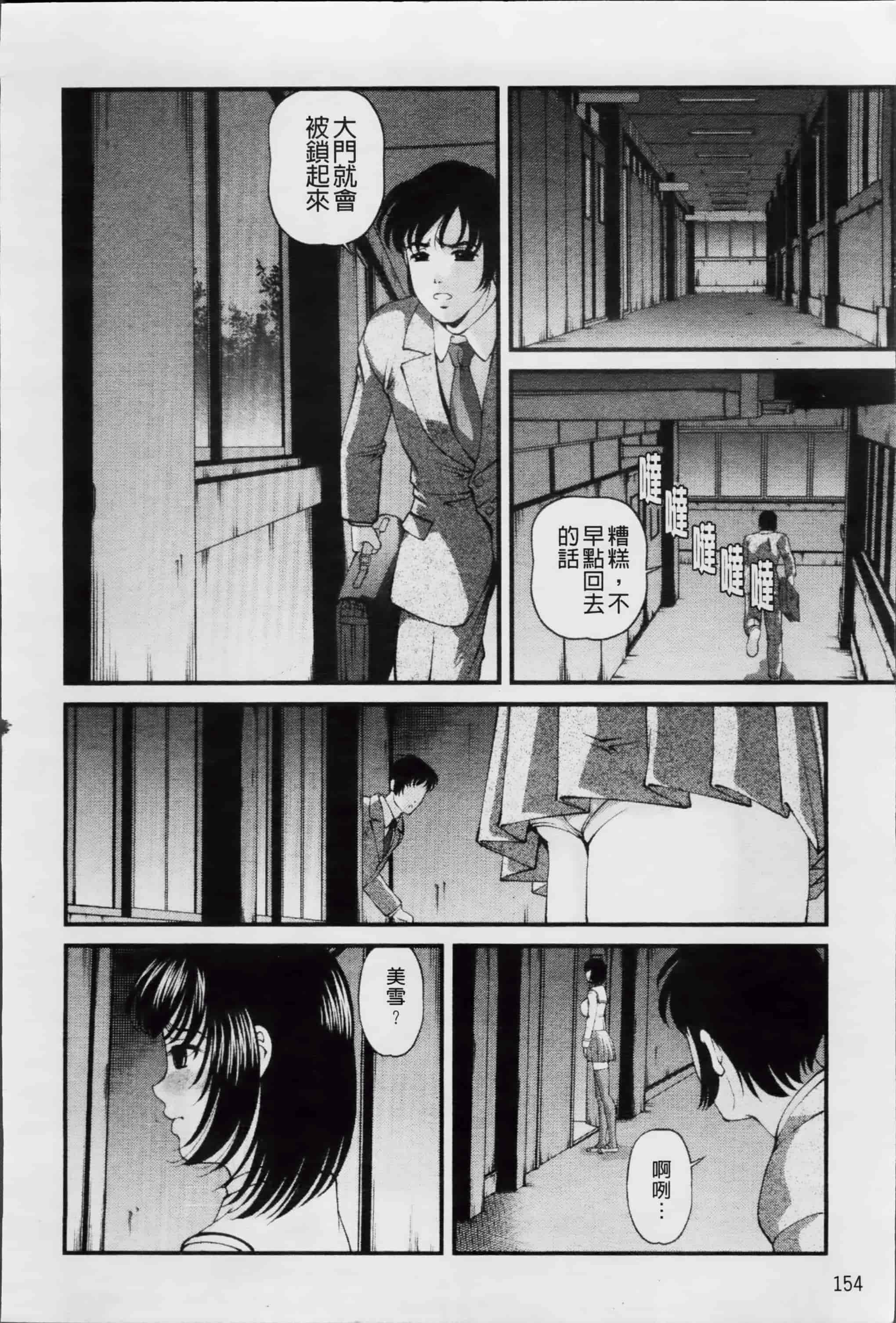 汉化版-[紫恩] 淫虐の螺旋 [小4K掃圖組]_第7集