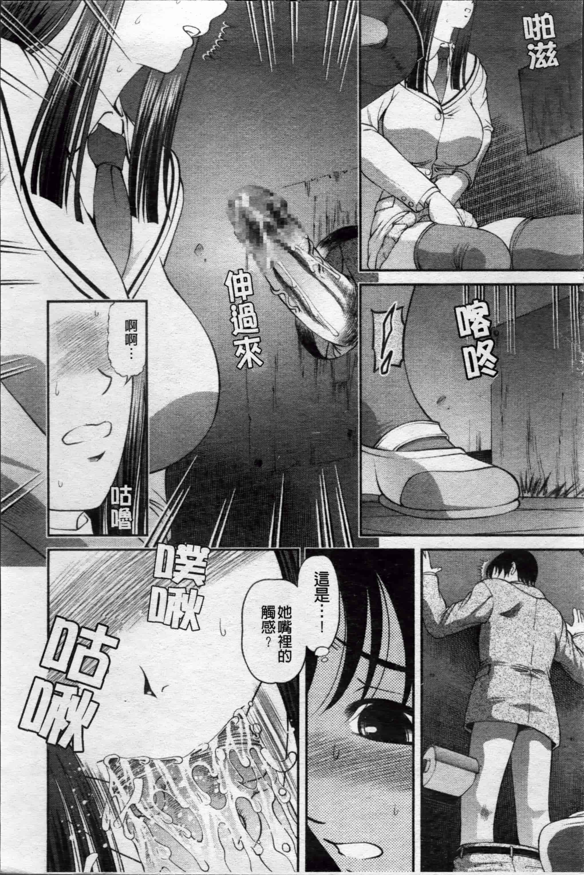 汉化版-[紫恩] 淫虐の螺旋 [小4K掃圖組]_第1集