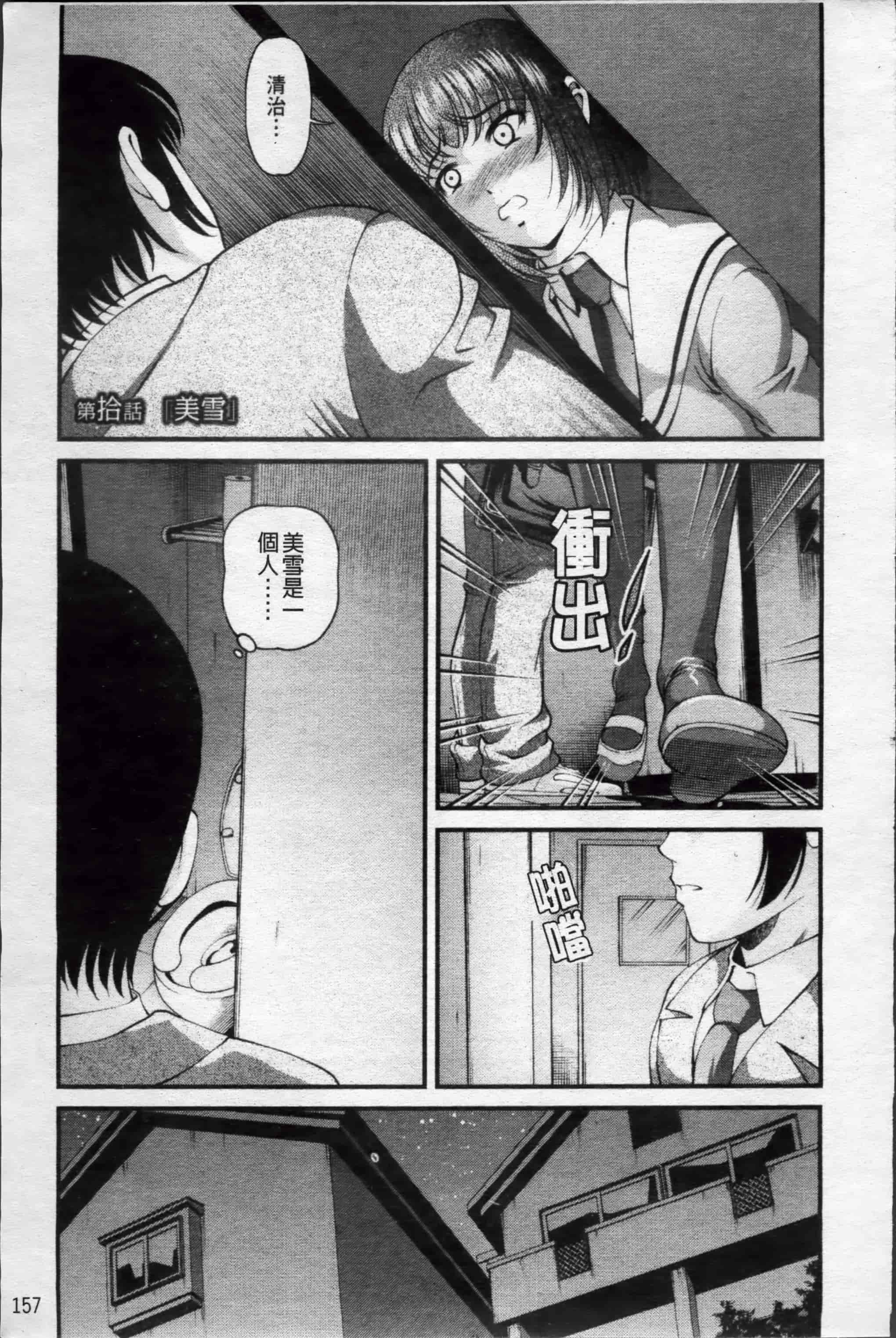 汉化版-[紫恩] 淫虐の螺旋 [小4K掃圖組]_第7集
