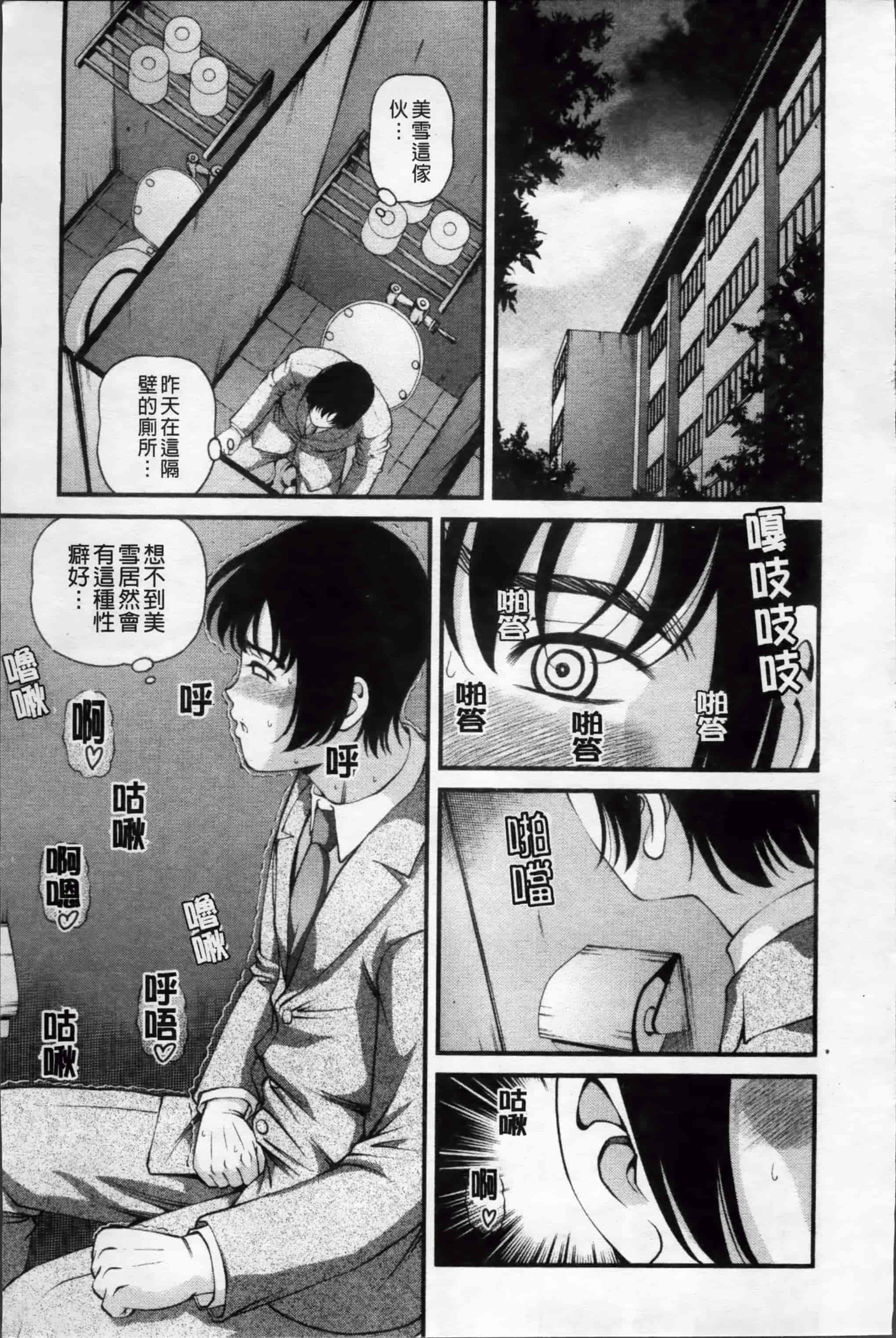 汉化版-[紫恩] 淫虐の螺旋 [小4K掃圖組]_第7集