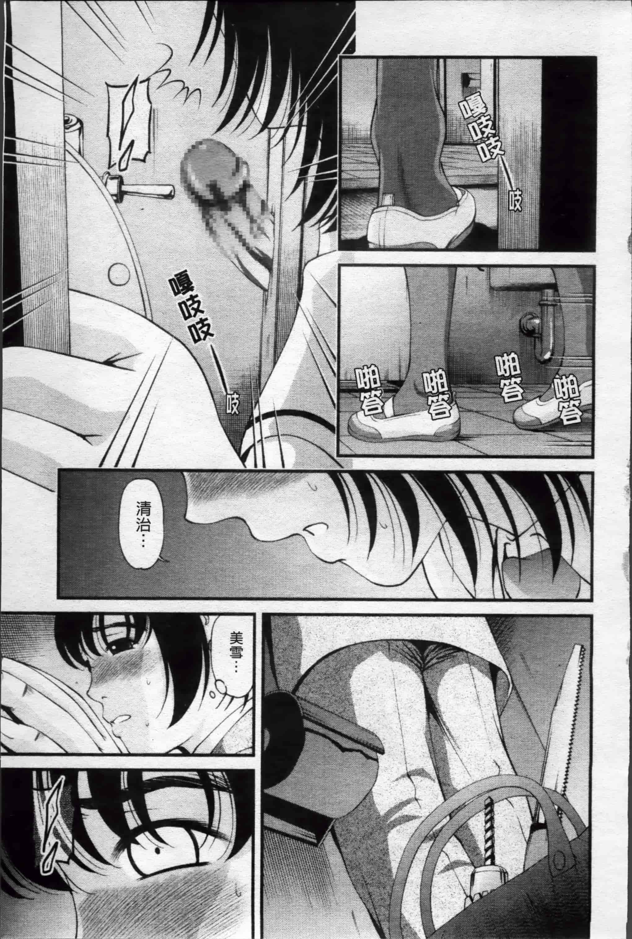 汉化版-[紫恩] 淫虐の螺旋 [小4K掃圖組]_第7集