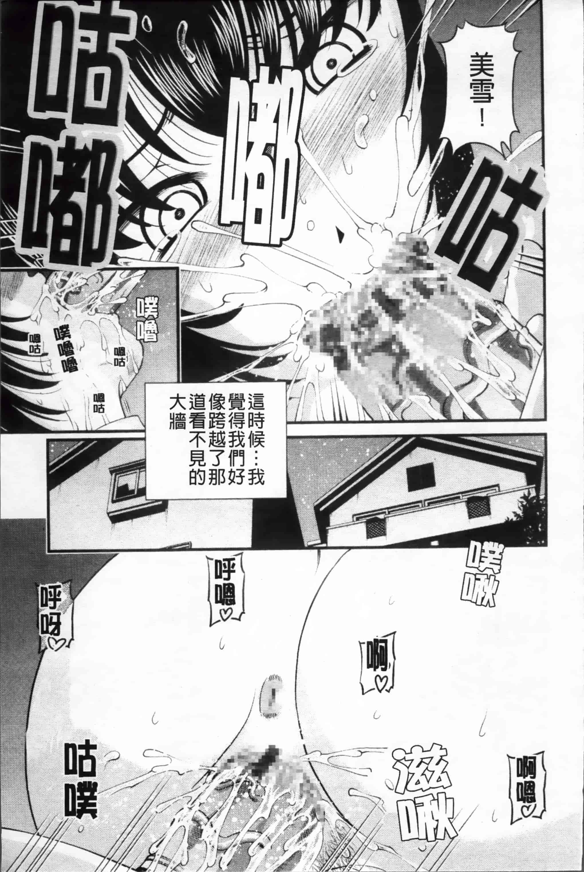 汉化版-[紫恩] 淫虐の螺旋 [小4K掃圖組]_第7集