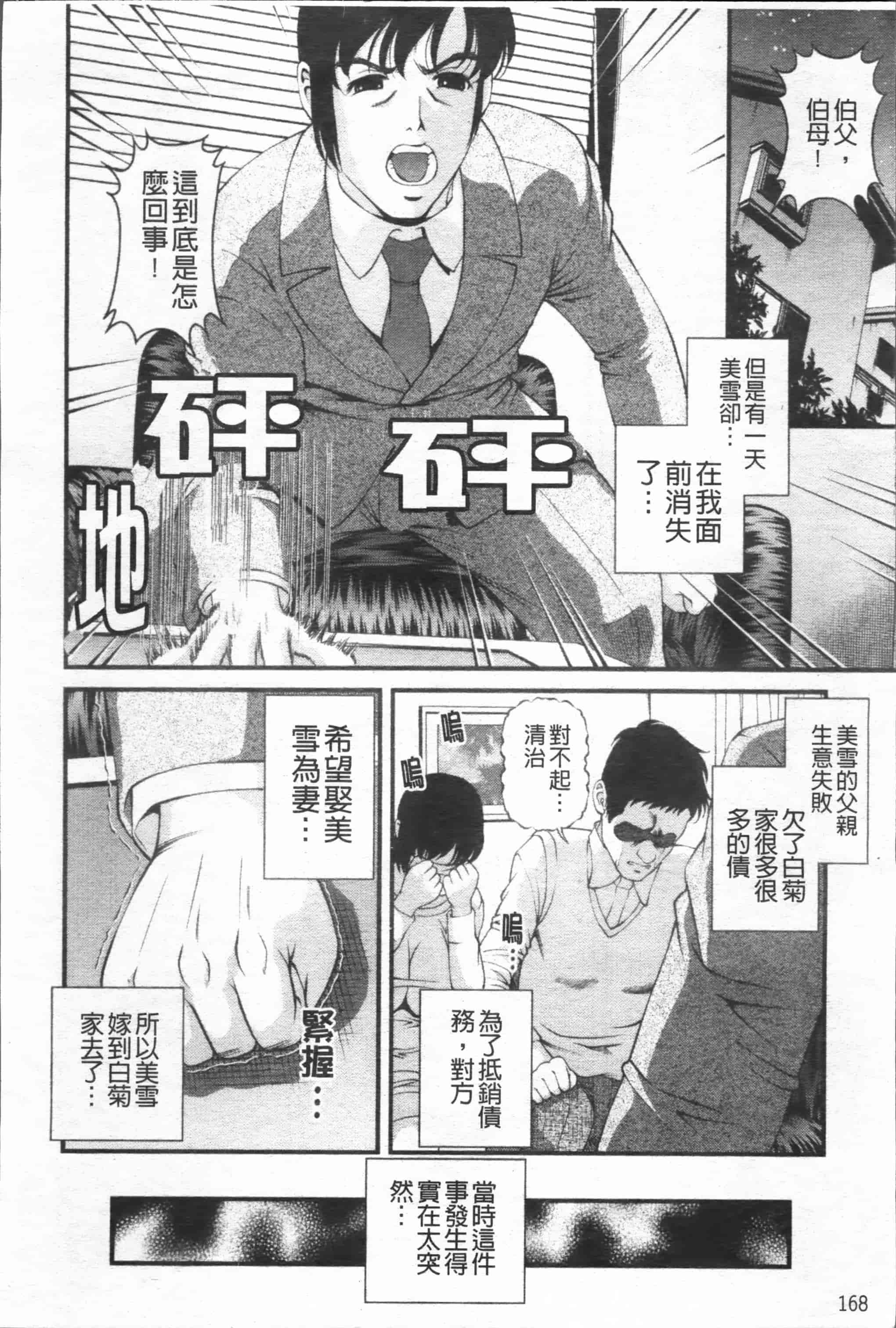 汉化版-[紫恩] 淫虐の螺旋 [小4K掃圖組]_第7集