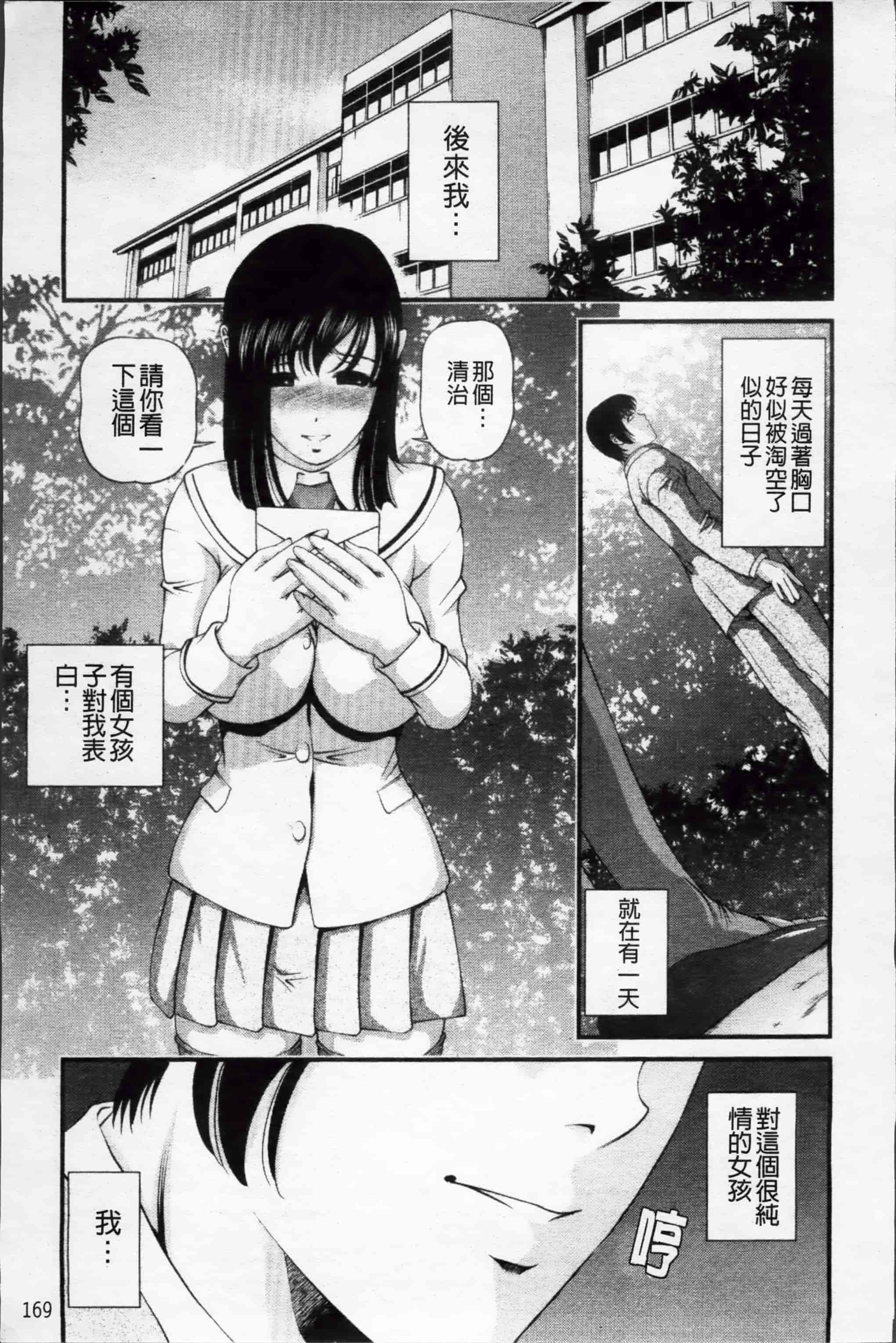 汉化版-[紫恩] 淫虐の螺旋 [小4K掃圖組]_第7集