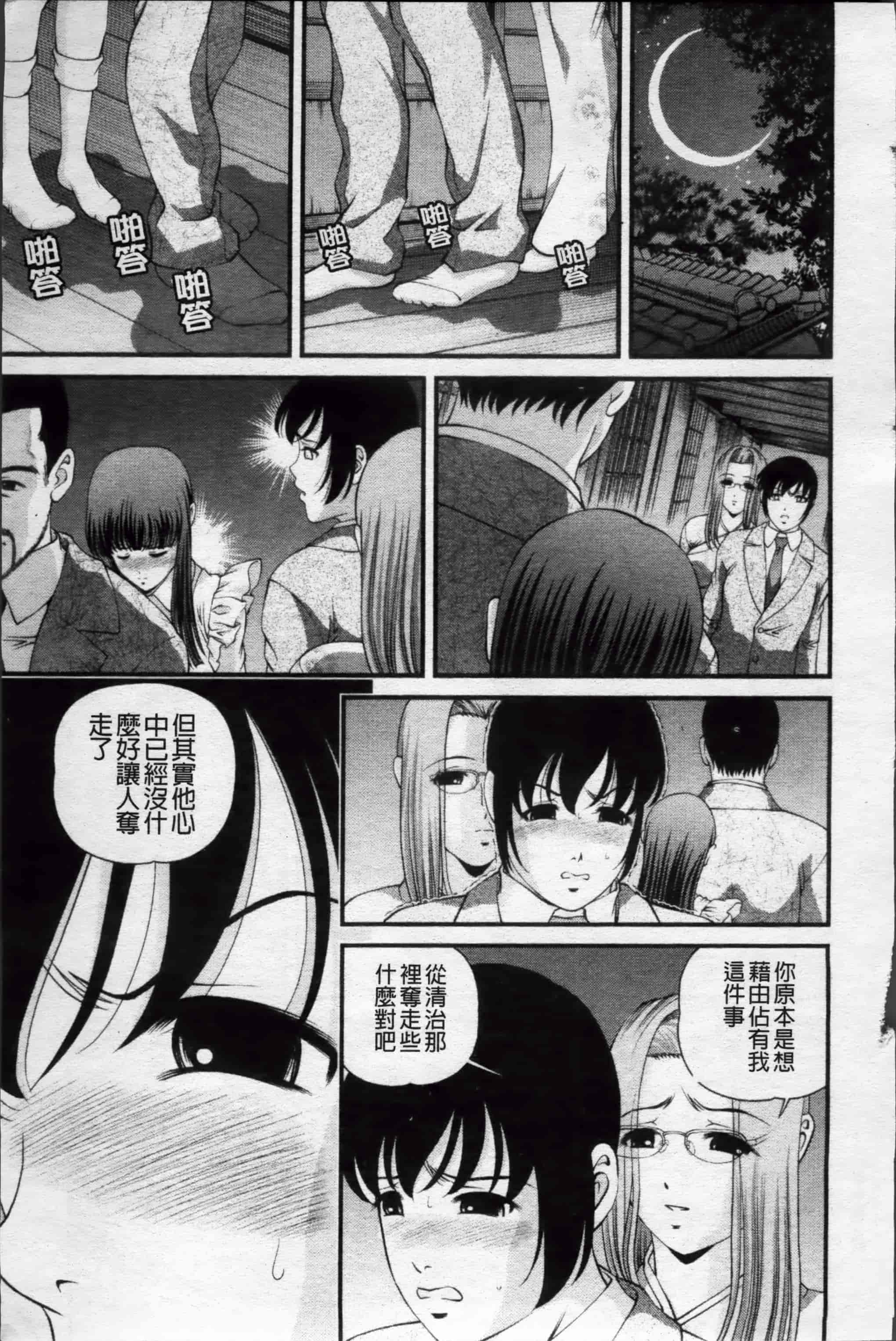 汉化版-[紫恩] 淫虐の螺旋 [小4K掃圖組]_第8集