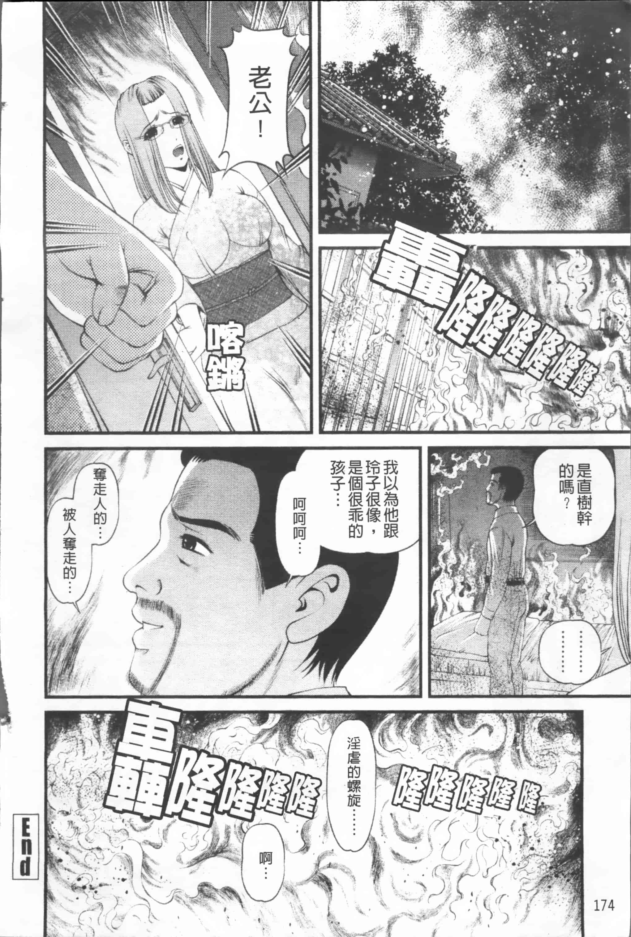 汉化版-[紫恩] 淫虐の螺旋 [小4K掃圖組]_第8集