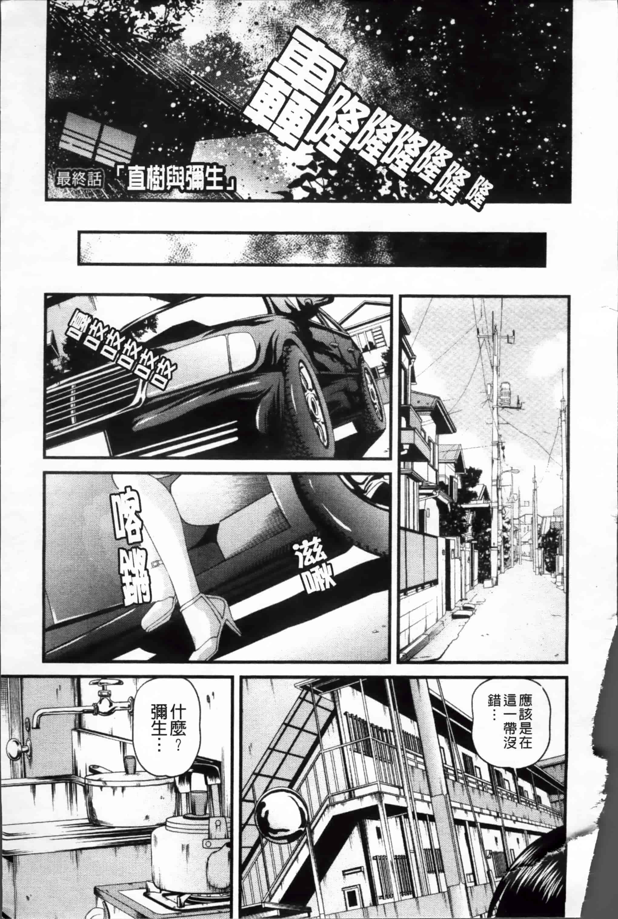 汉化版-[紫恩] 淫虐の螺旋 [小4K掃圖組]_第8集