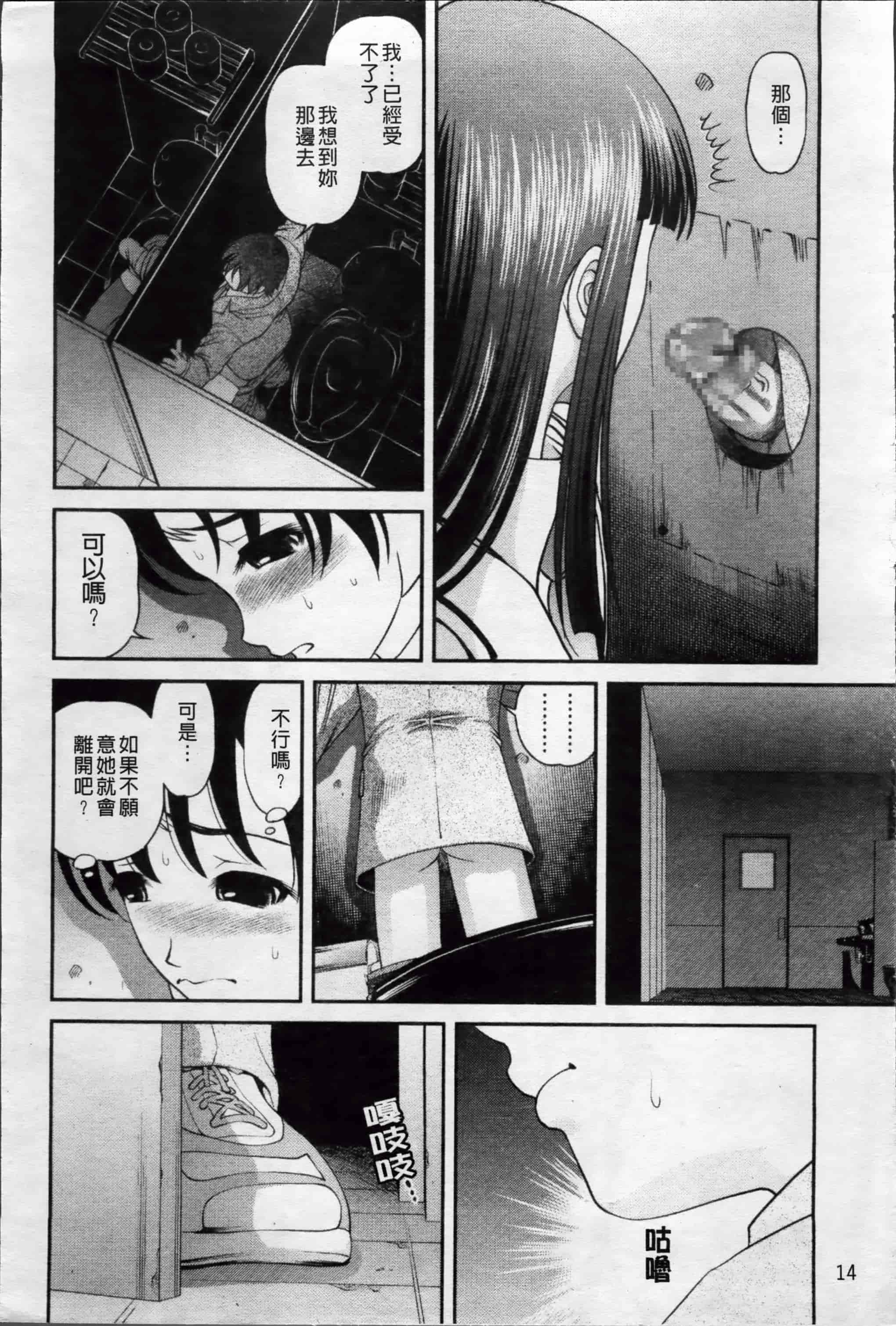 汉化版-[紫恩] 淫虐の螺旋 [小4K掃圖組]_第1集
