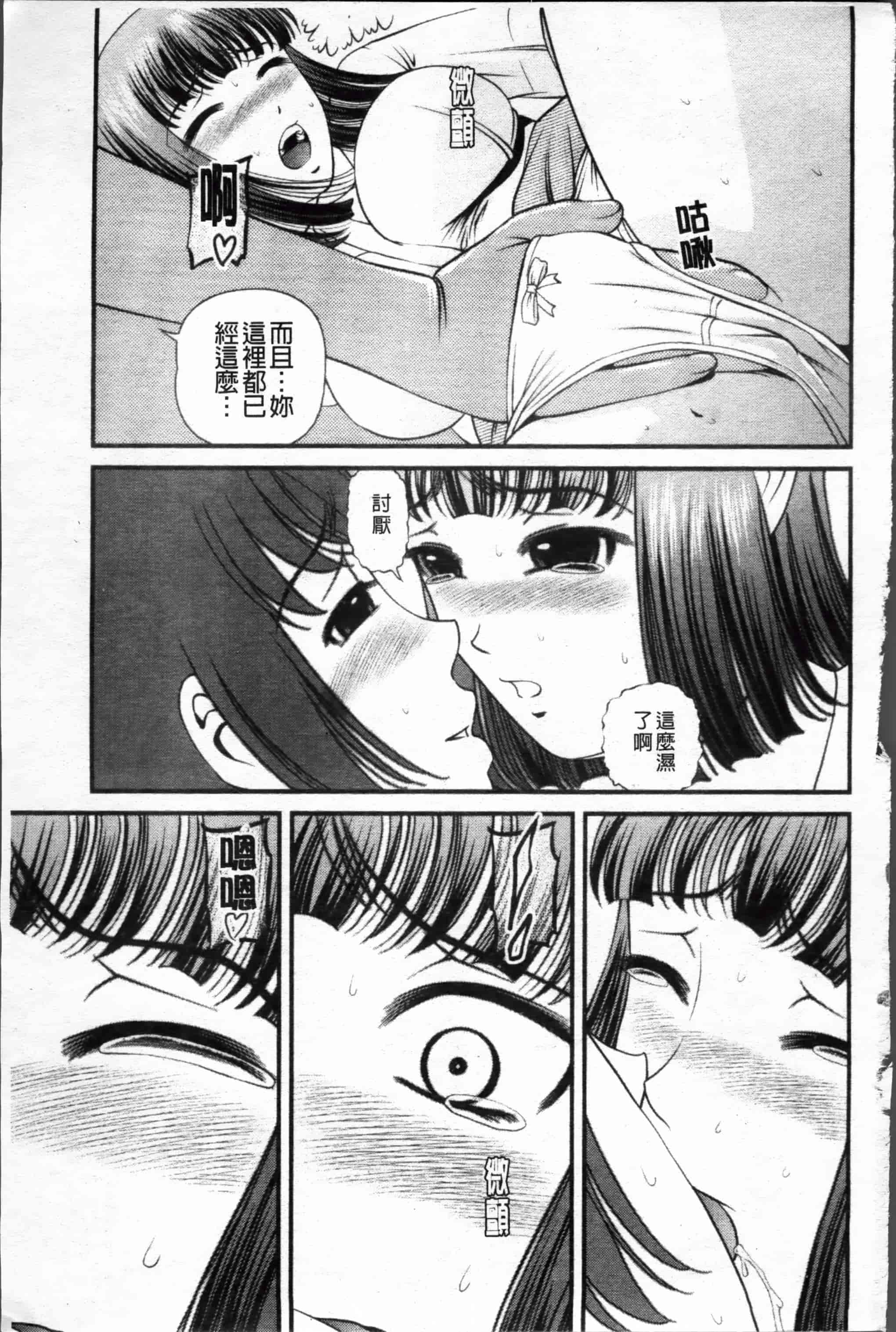 汉化版-[紫恩] 淫虐の螺旋 [小4K掃圖組]_第8集