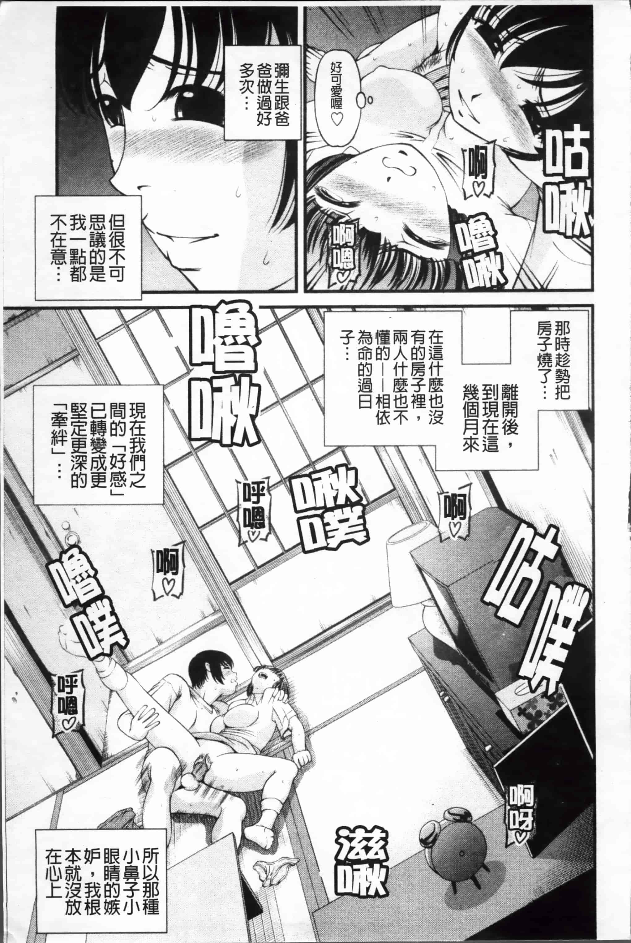 汉化版-[紫恩] 淫虐の螺旋 [小4K掃圖組]_第8集