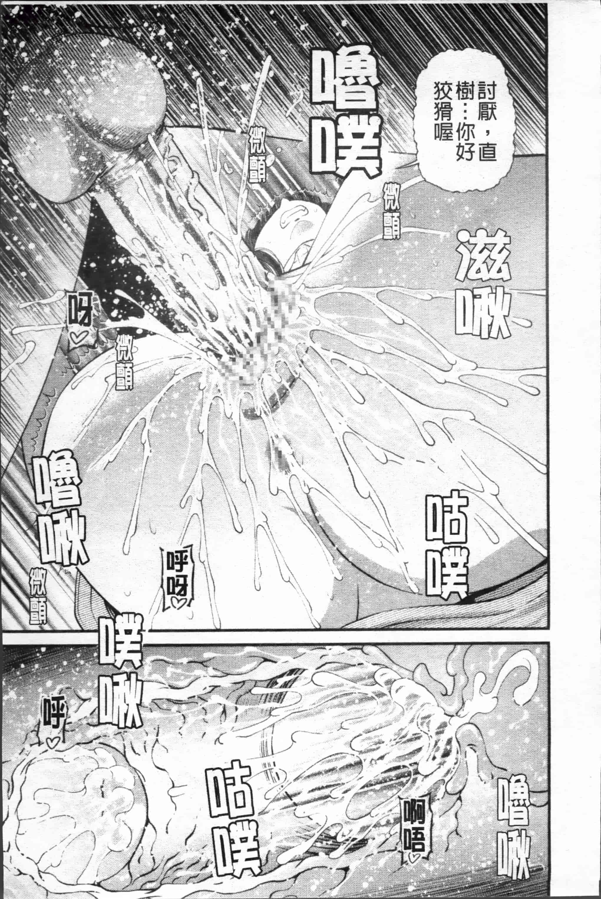 汉化版-[紫恩] 淫虐の螺旋 [小4K掃圖組]_第8集