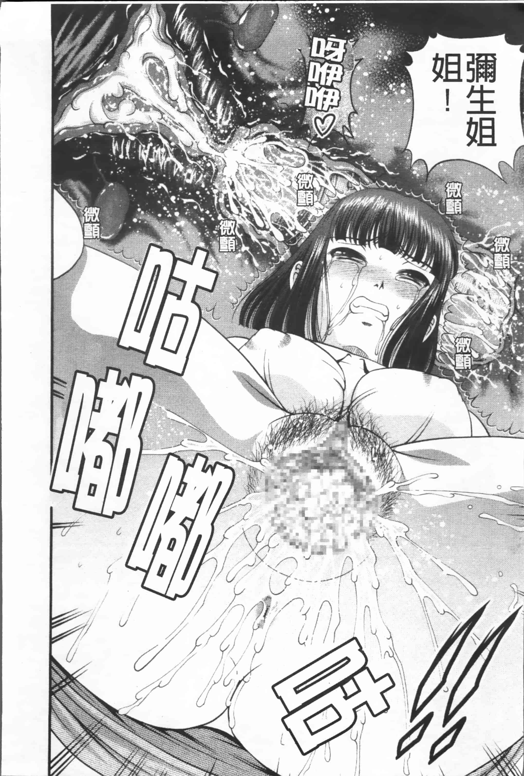汉化版-[紫恩] 淫虐の螺旋 [小4K掃圖組]_第8集