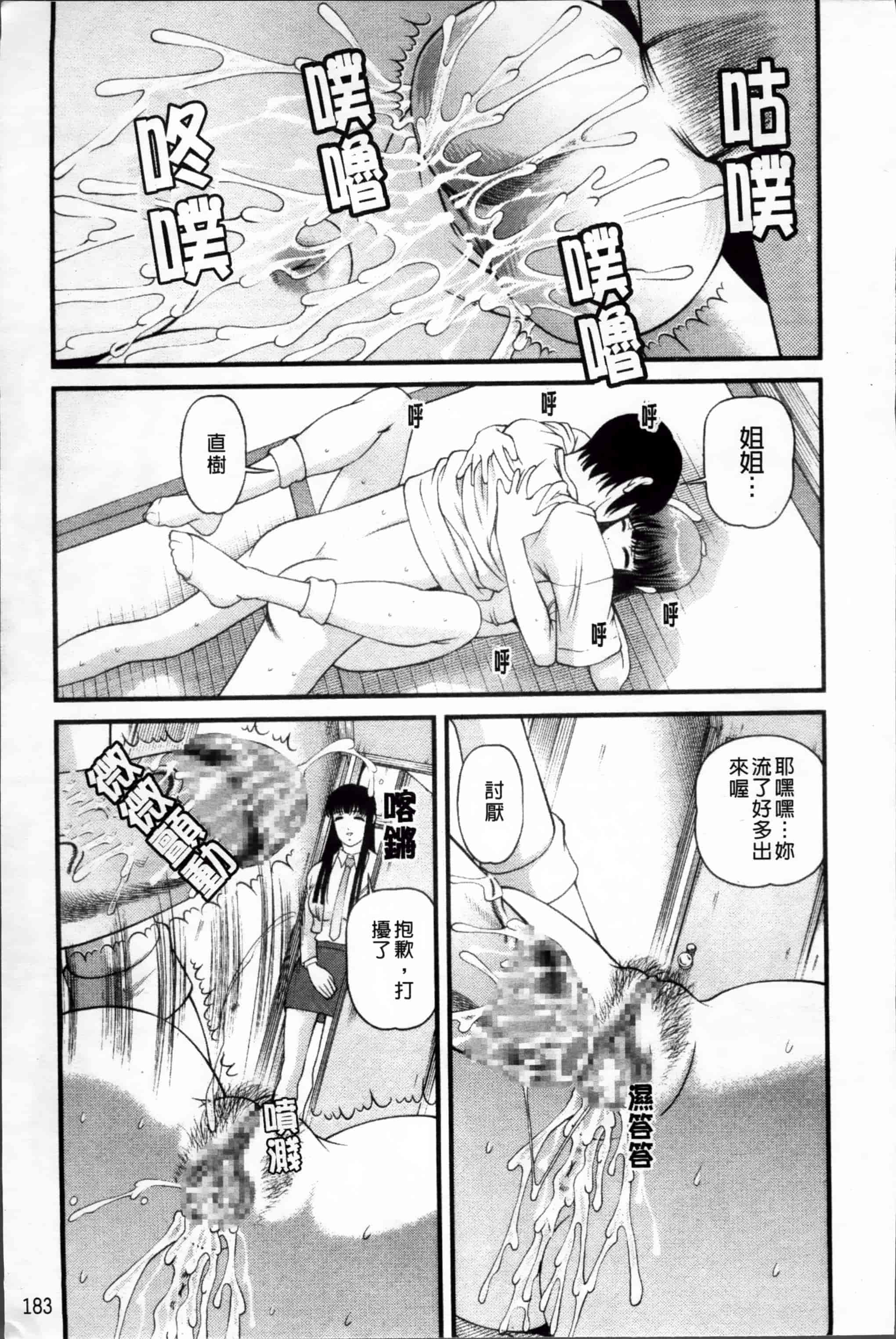 汉化版-[紫恩] 淫虐の螺旋 [小4K掃圖組]_第8集