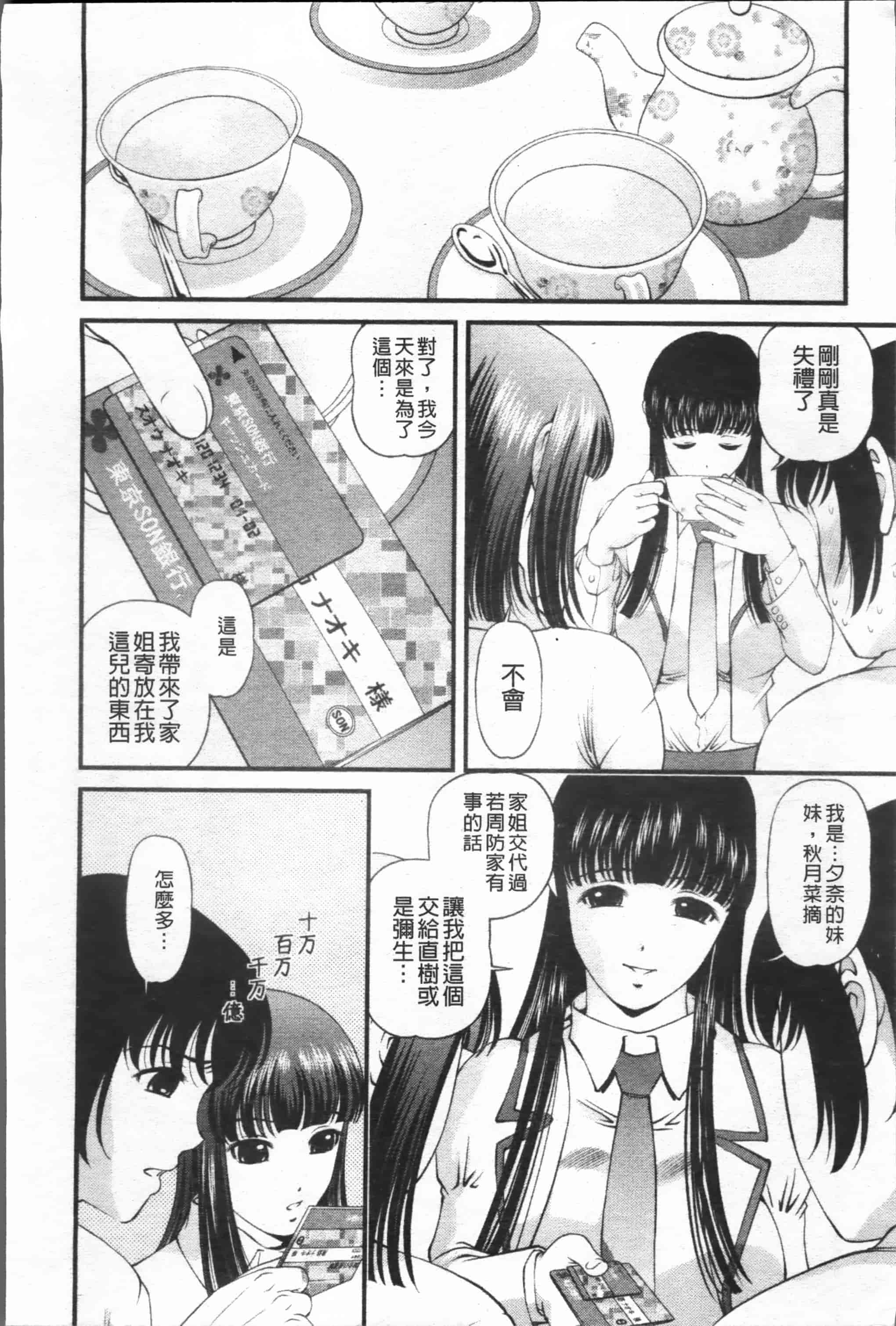 汉化版-[紫恩] 淫虐の螺旋 [小4K掃圖組]_第8集