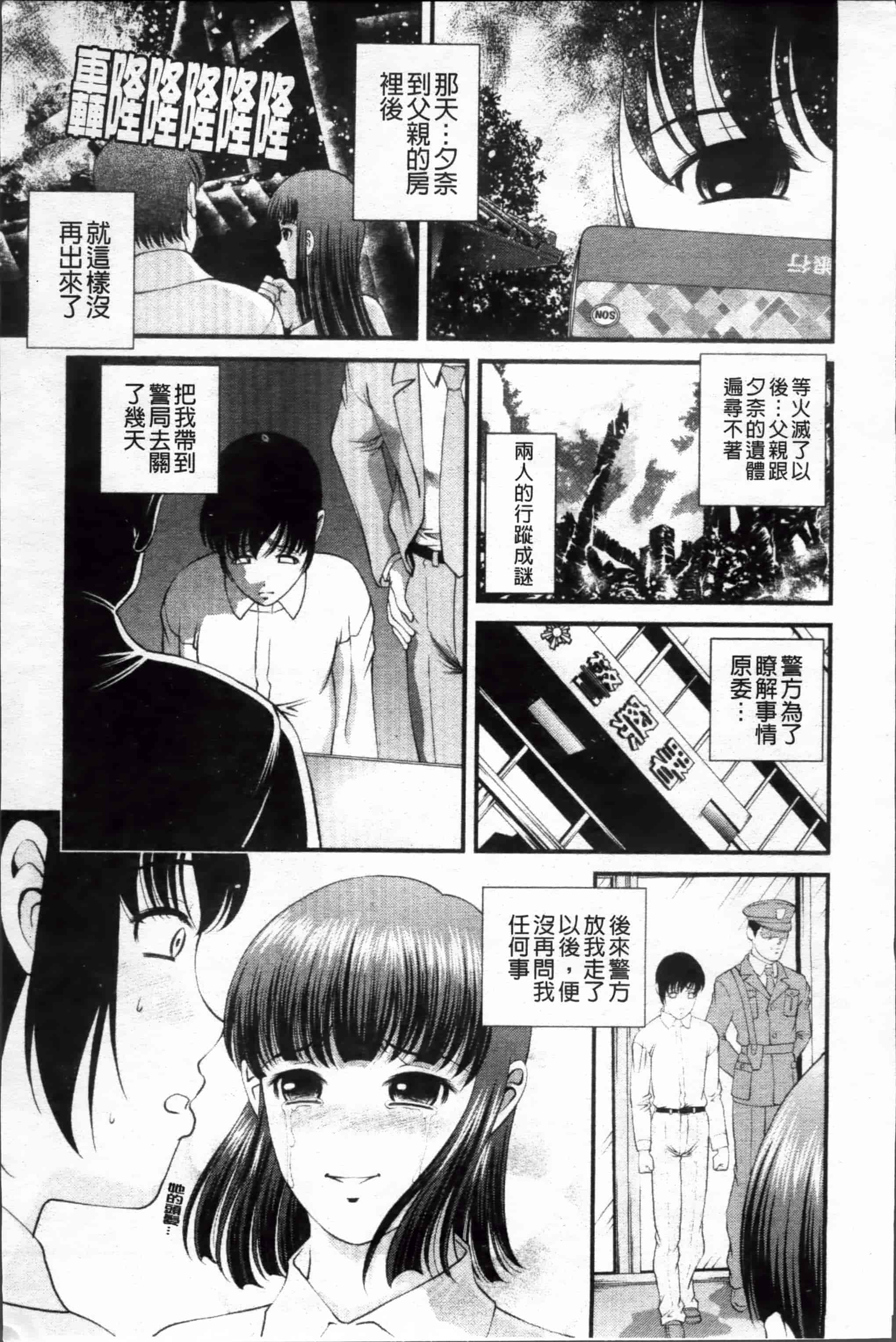 汉化版-[紫恩] 淫虐の螺旋 [小4K掃圖組]_第8集