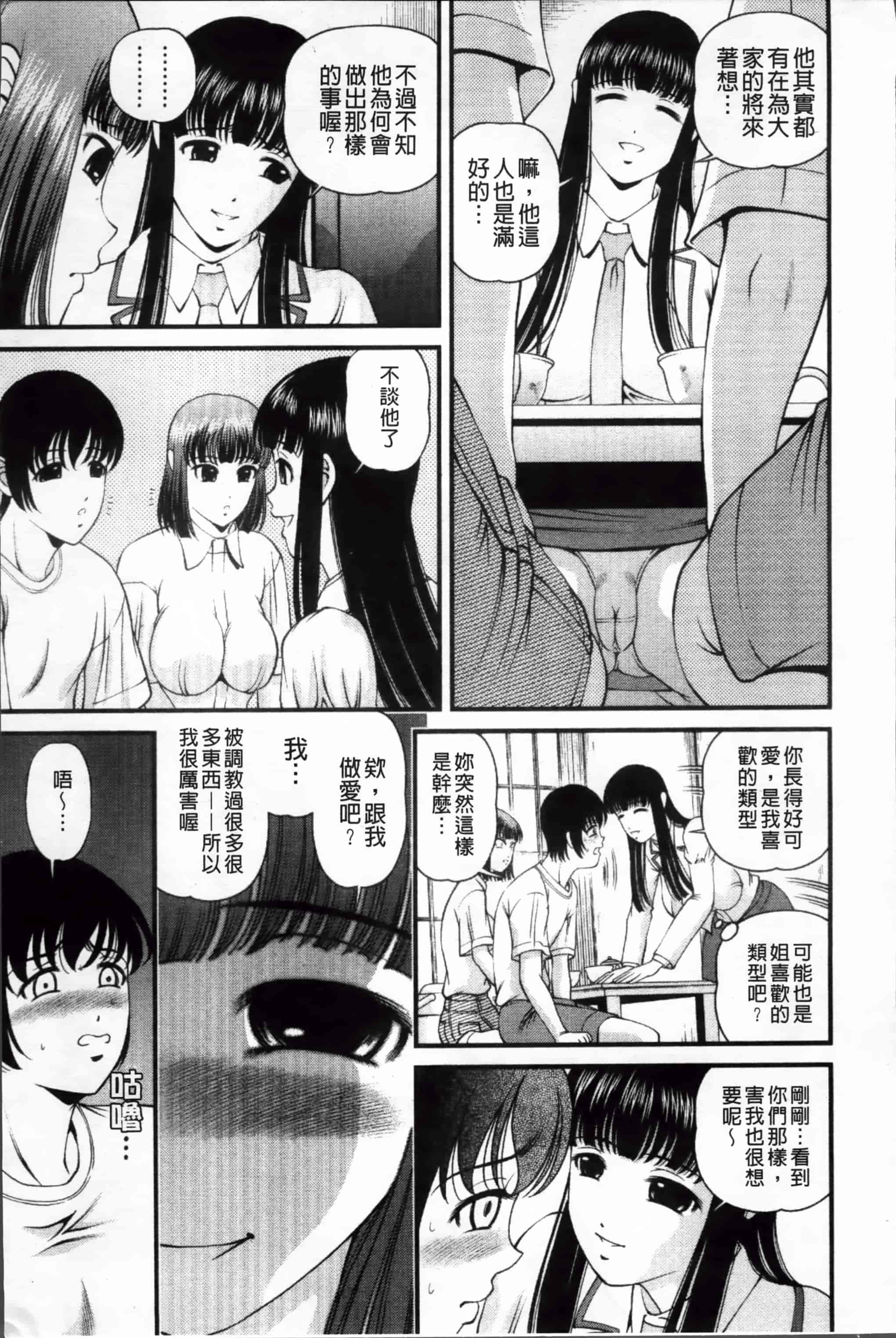 汉化版-[紫恩] 淫虐の螺旋 [小4K掃圖組]_第8集