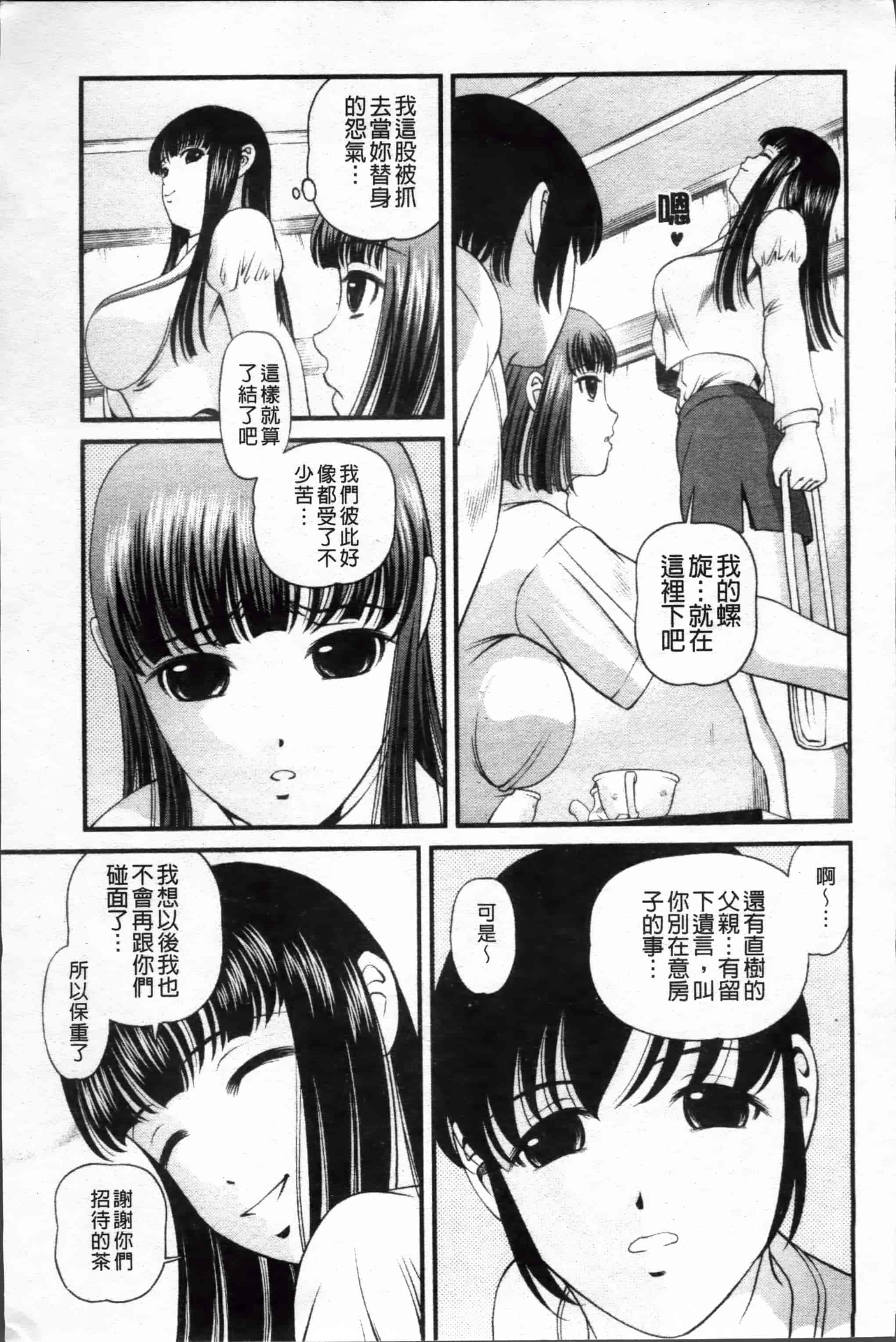汉化版-[紫恩] 淫虐の螺旋 [小4K掃圖組]_第8集