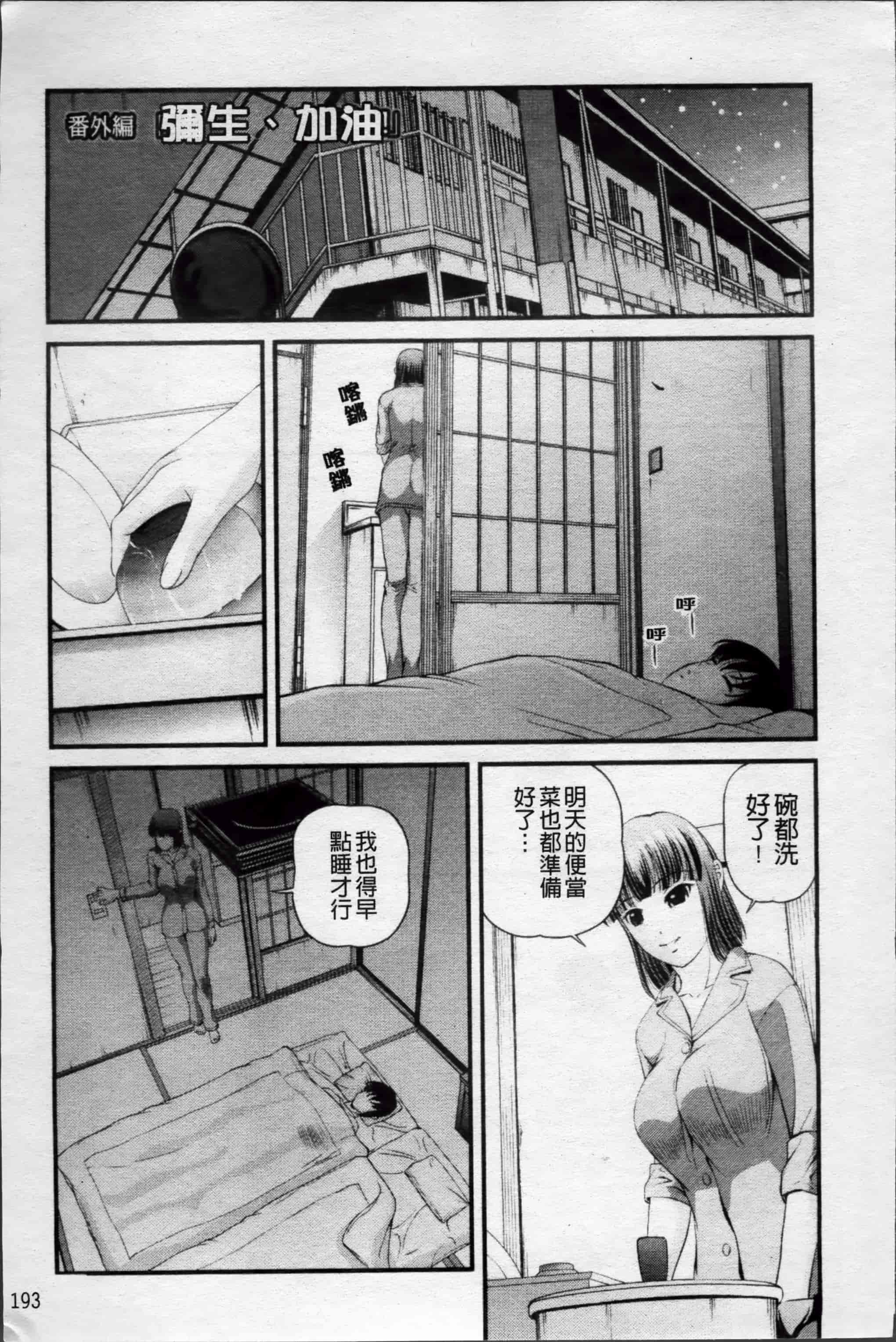 汉化版-[紫恩] 淫虐の螺旋 [小4K掃圖組]_第8集
