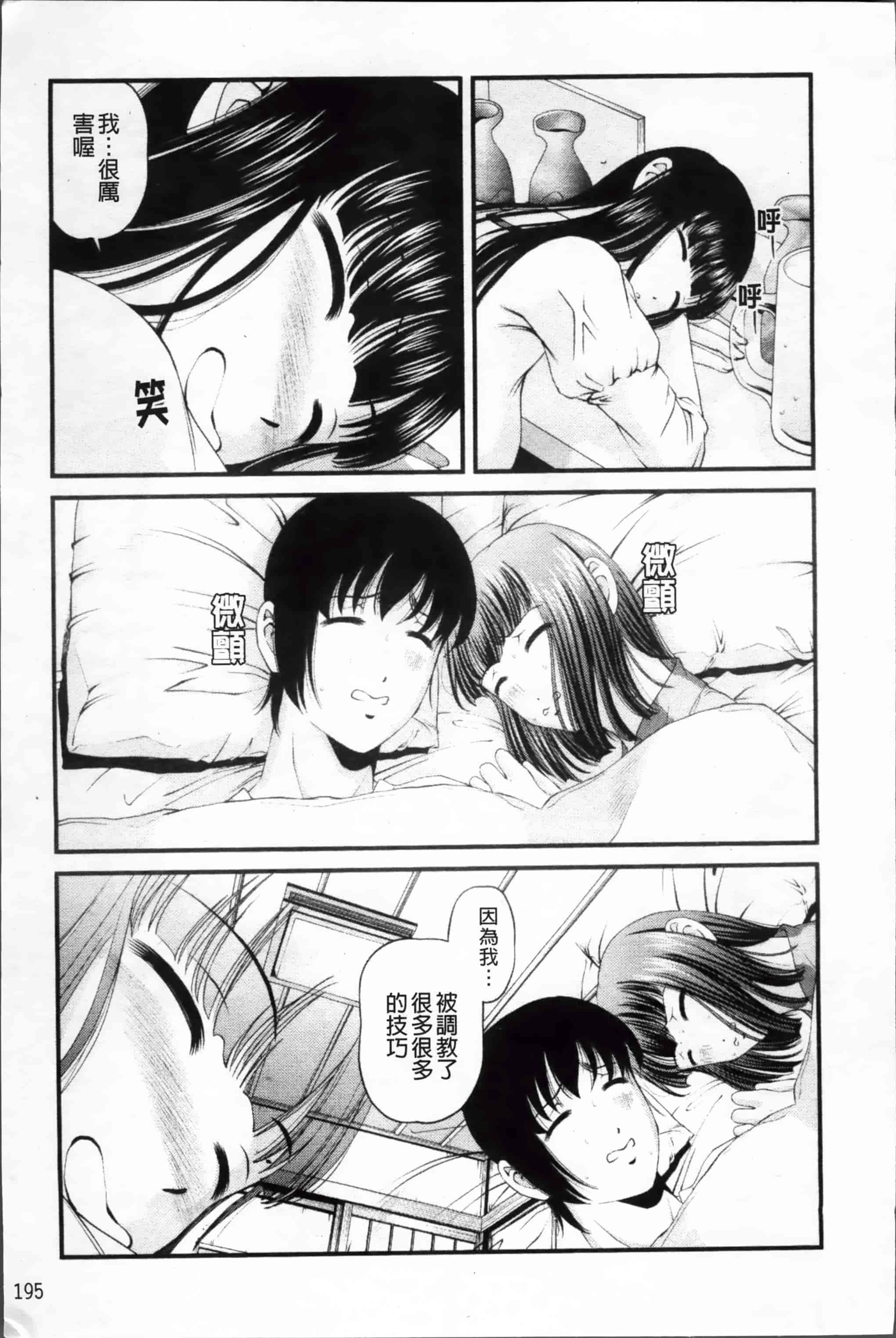 汉化版-[紫恩] 淫虐の螺旋 [小4K掃圖組]_第8集