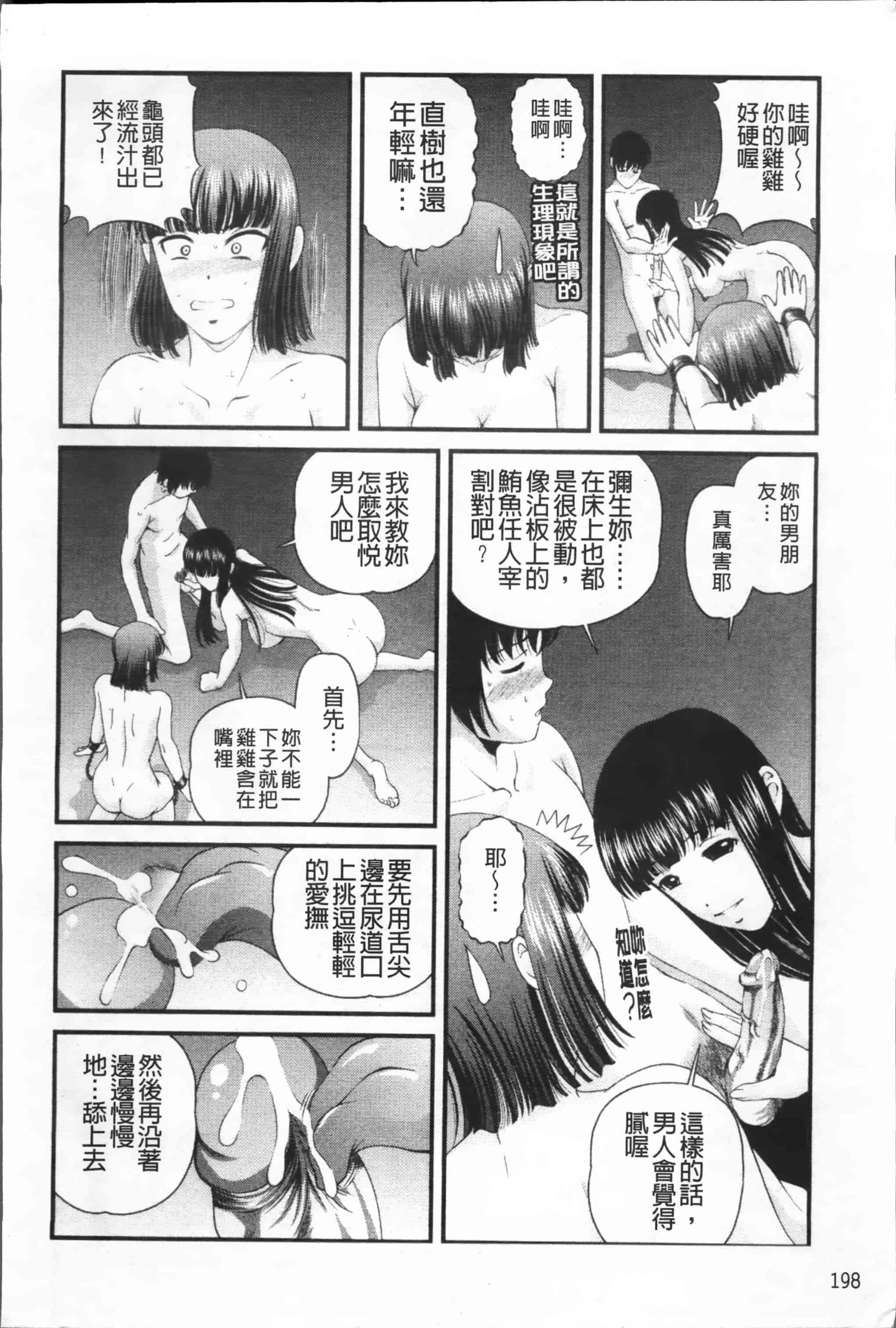 汉化版-[紫恩] 淫虐の螺旋 [小4K掃圖組]_第9集